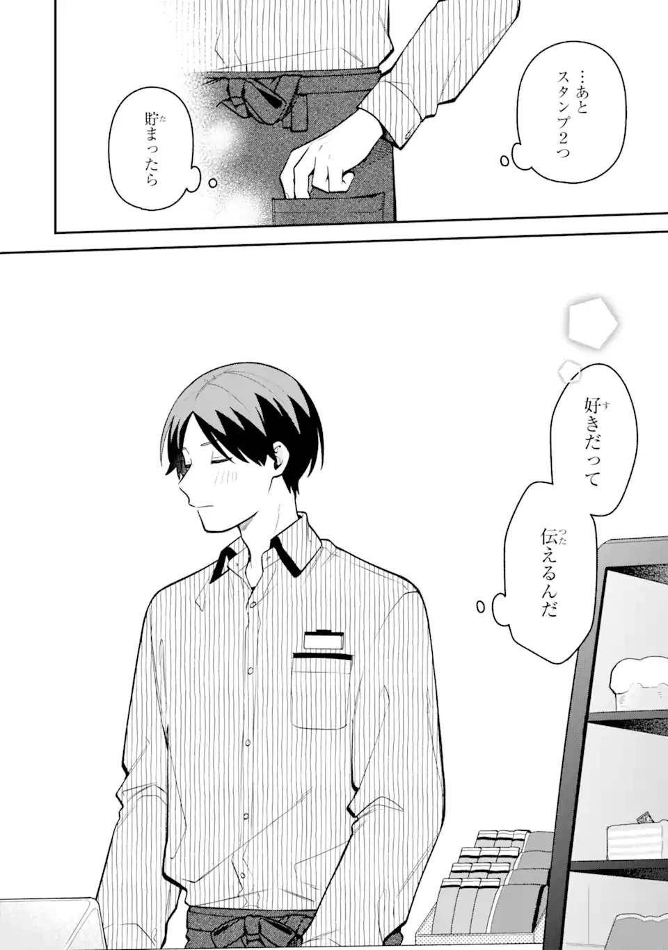 合コンに行ったら女がいなかった話 第52話 - 24