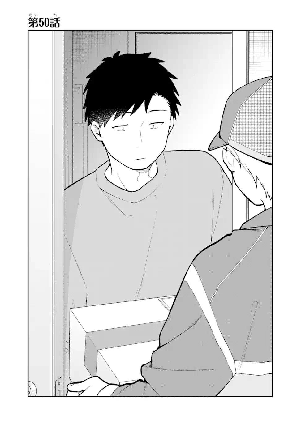 合コンに行ったら女がいなかった話 第50話 - 1