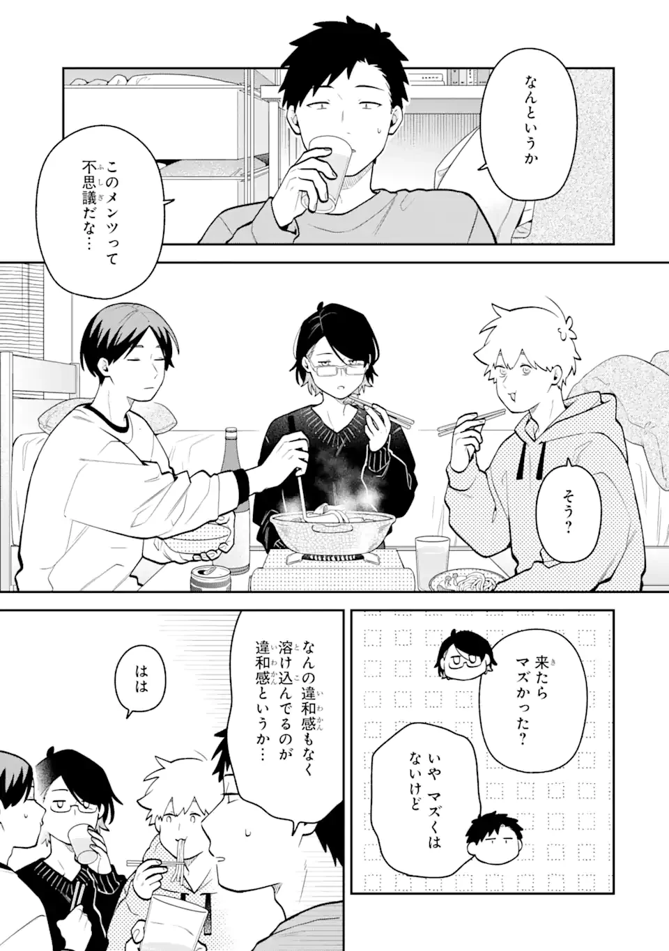 合コンに行ったら女がいなかった話 第50話 - 9