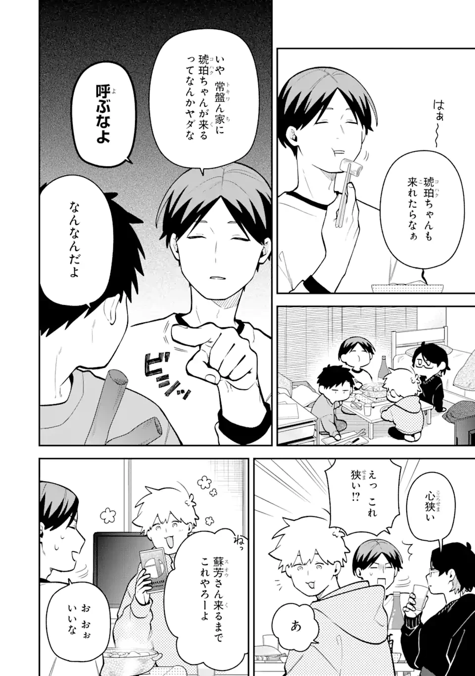 合コンに行ったら女がいなかった話 第50話 - 10