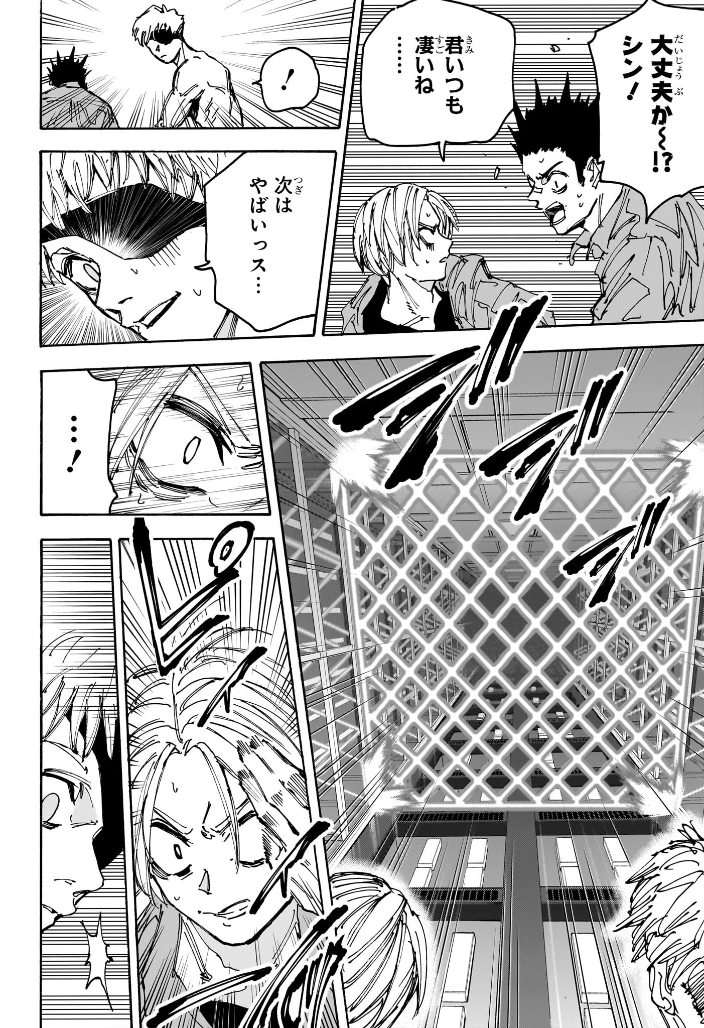 SAKAMOTO-サカモト- 第187話 - 14