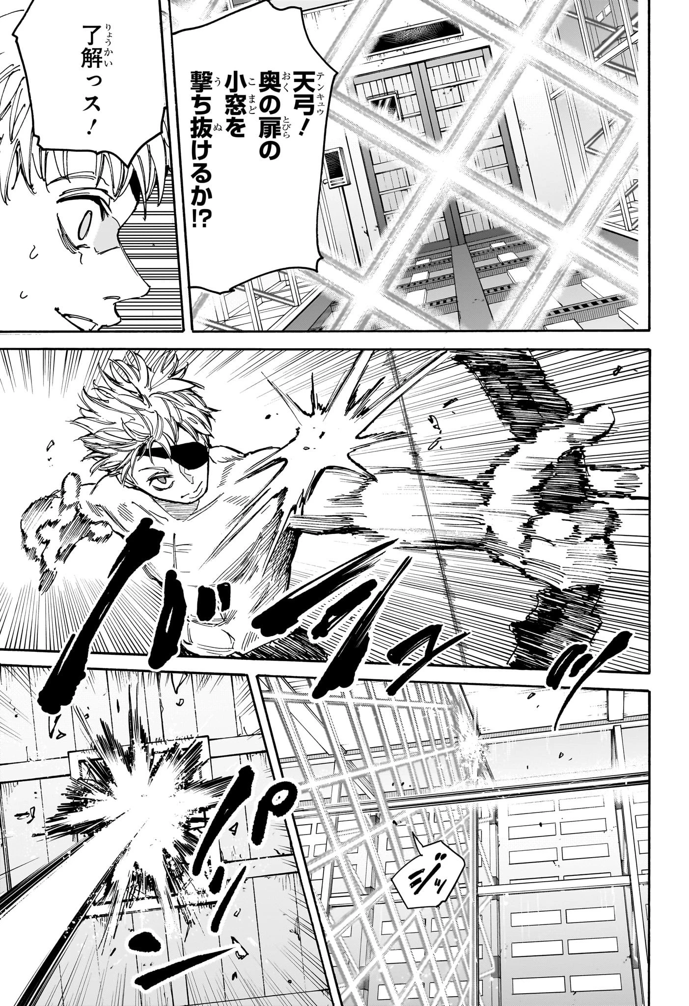 SAKAMOTO-サカモト- 第187話 - 15