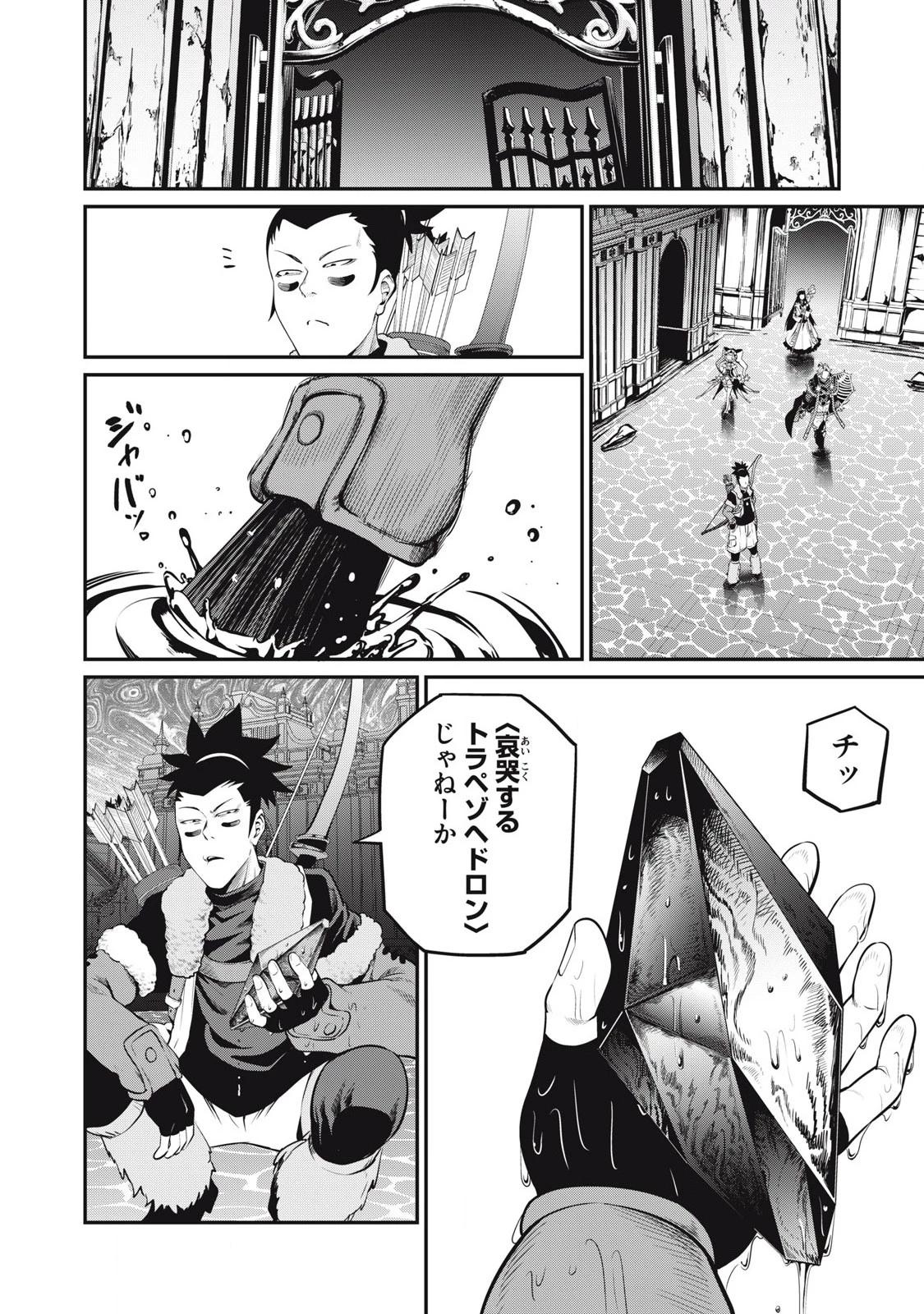 追放された転生重騎士はゲーム知識で無双する 第94話 - 2