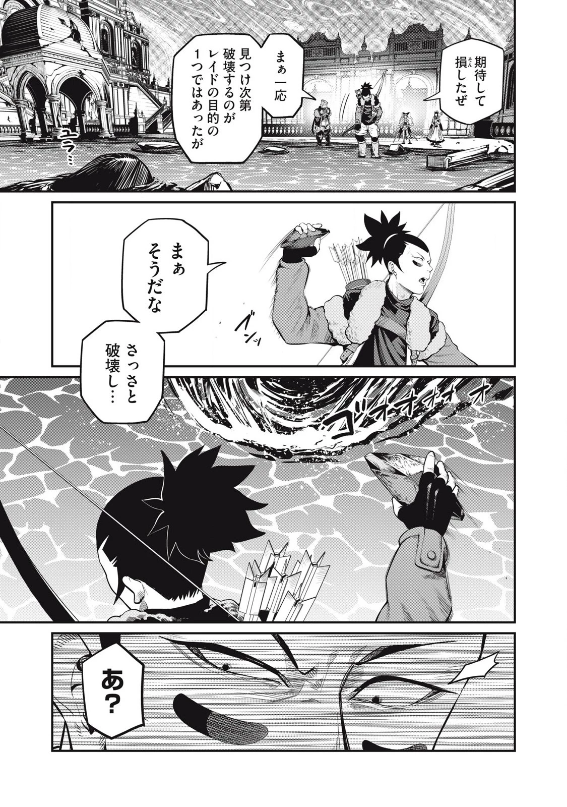 追放された転生重騎士はゲーム知識で無双する 第94話 - 3