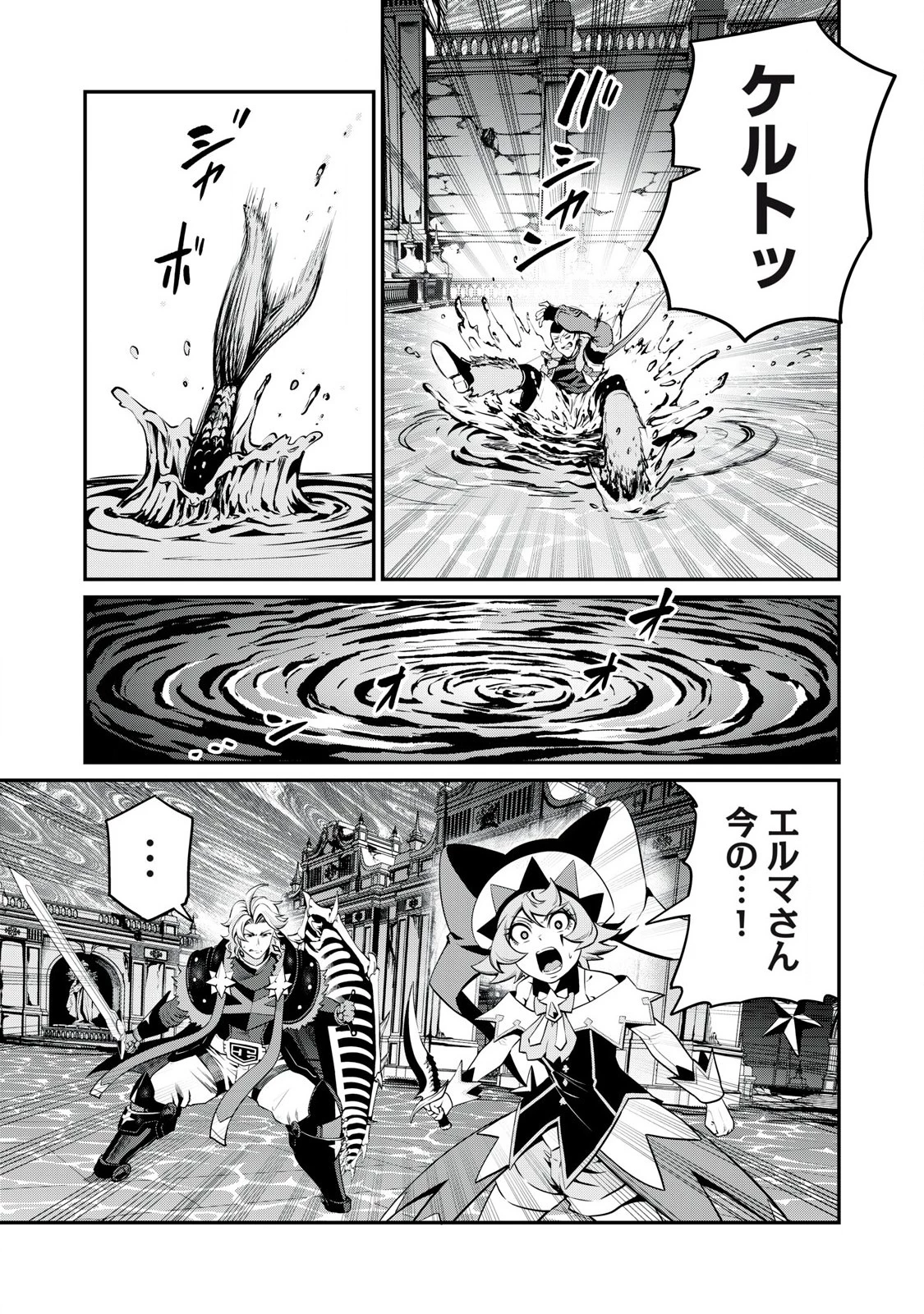 追放された転生重騎士はゲーム知識で無双する 第94話 - 5