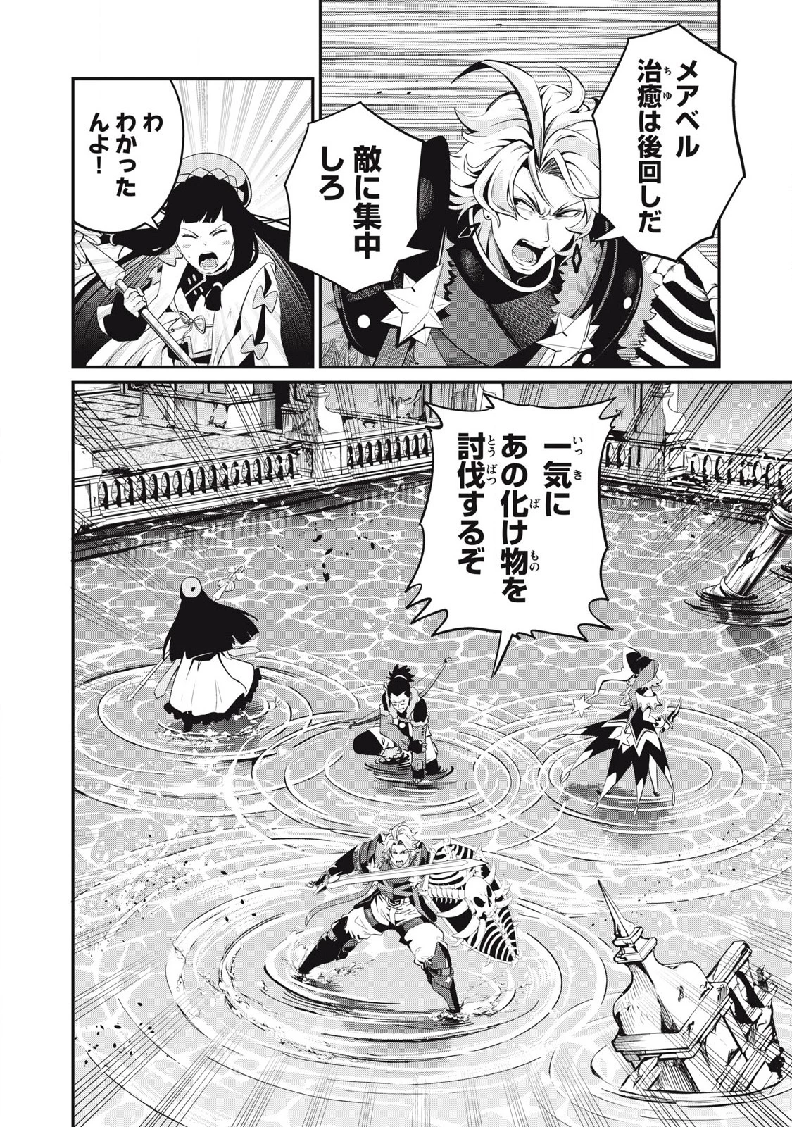 追放された転生重騎士はゲーム知識で無双する 第94話 - 10