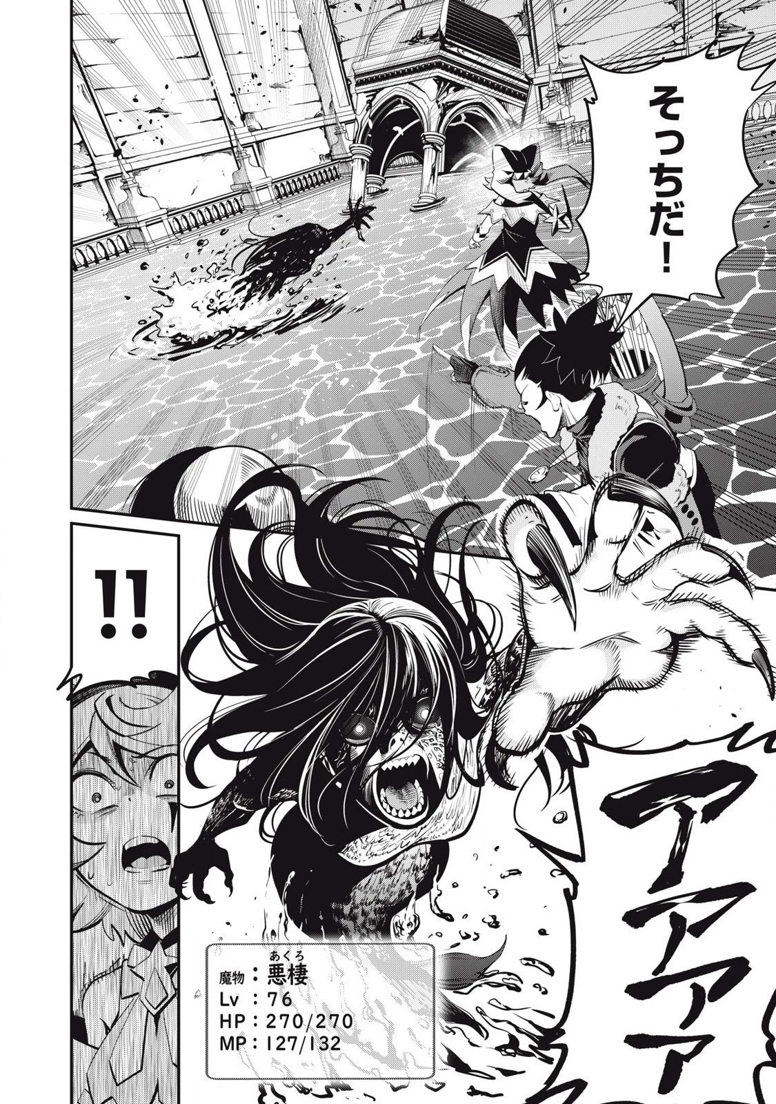 追放された転生重騎士はゲーム知識で無双する 第94話 - 12