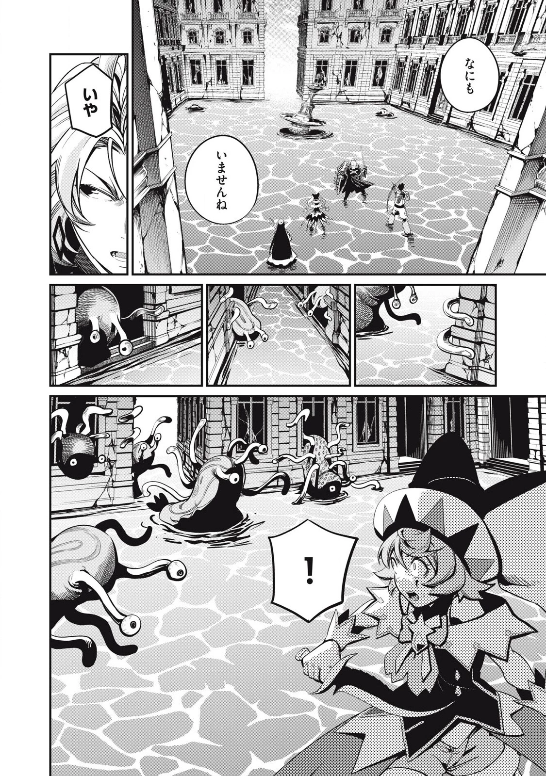 追放された転生重騎士はゲーム知識で無双する 第93話 - 6