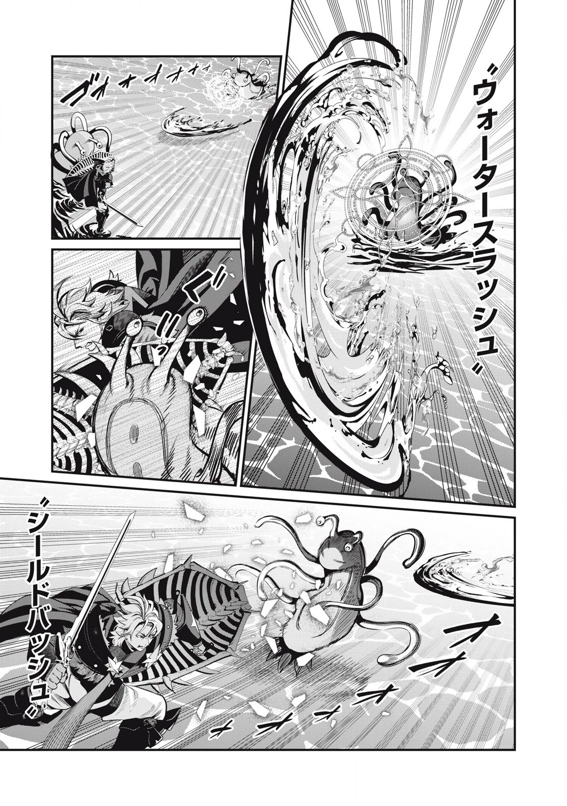 追放された転生重騎士はゲーム知識で無双する 第93話 - 9