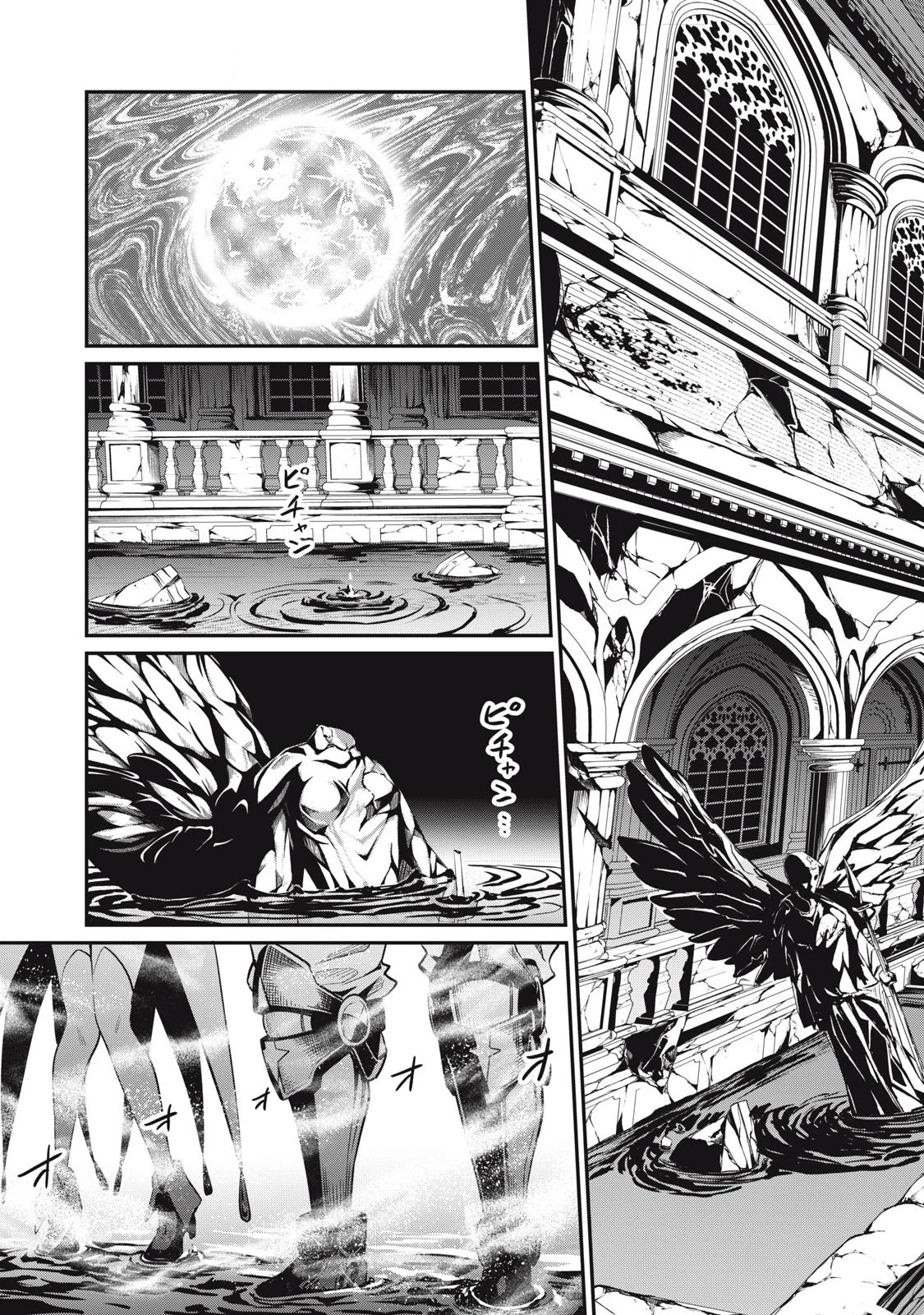 追放された転生重騎士はゲーム知識で無双する 第92話 - 11