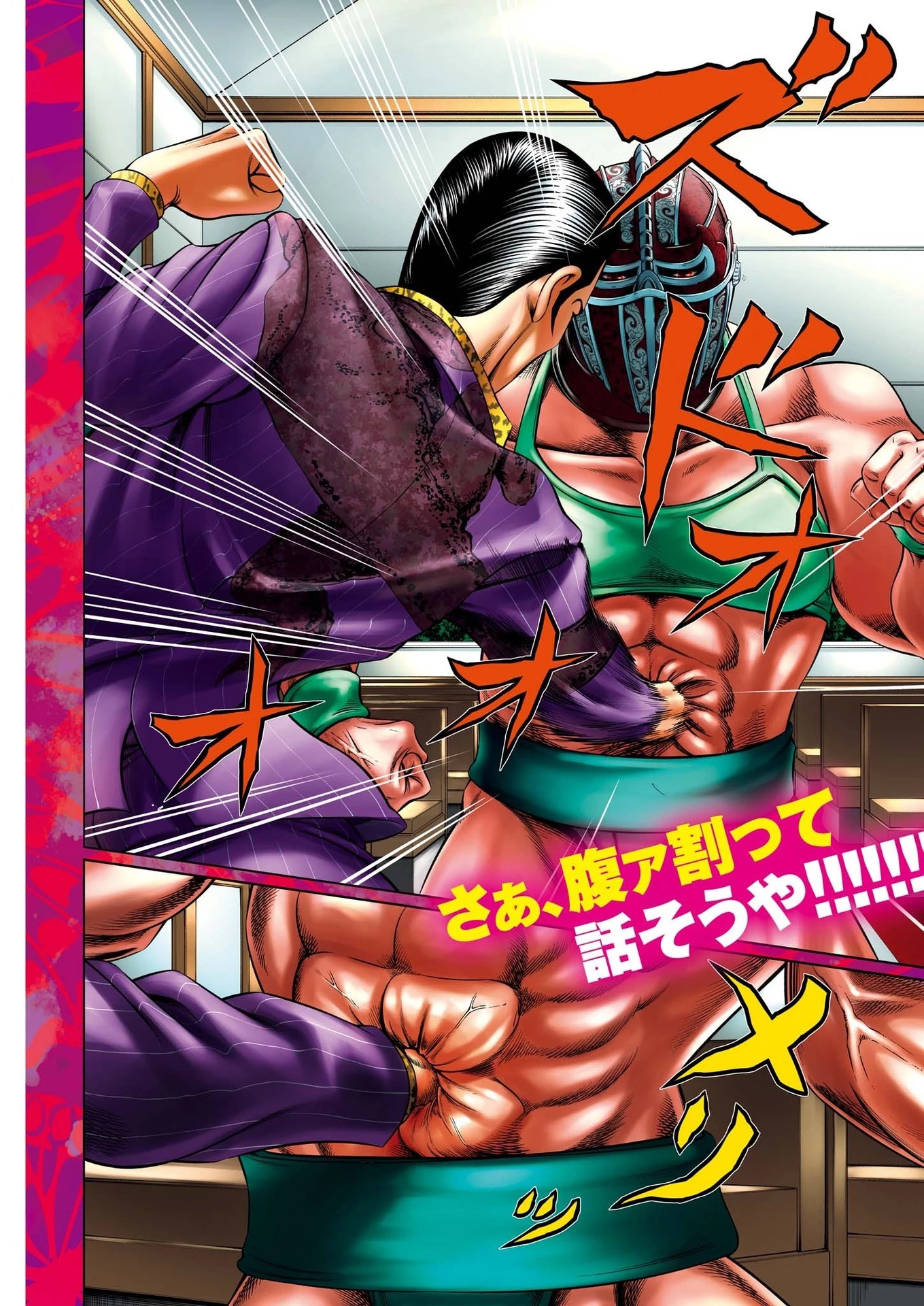 土竜の唄 第784話 - 4