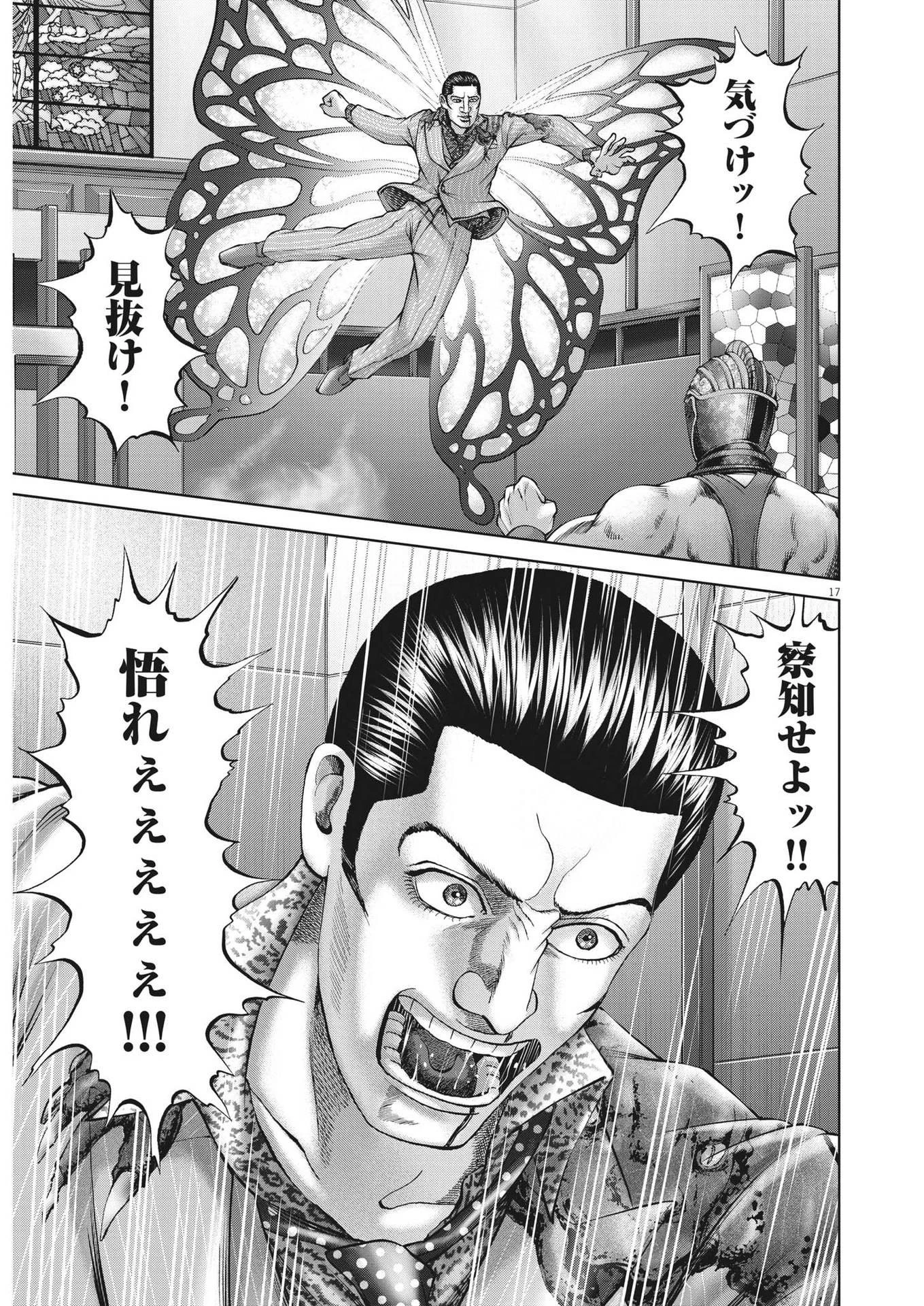 土竜の唄 第784話 - 17