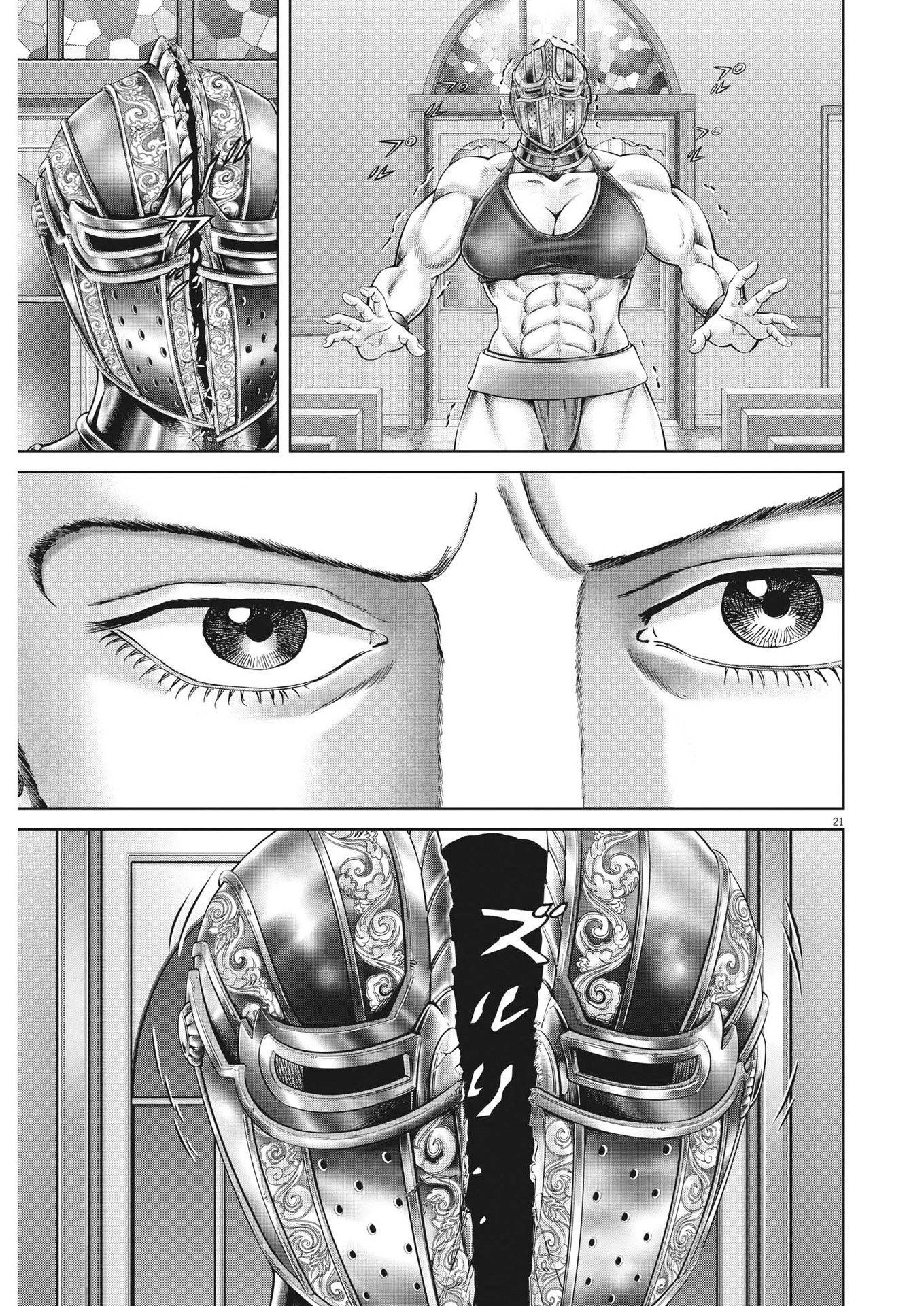 土竜の唄 第784話 - 21