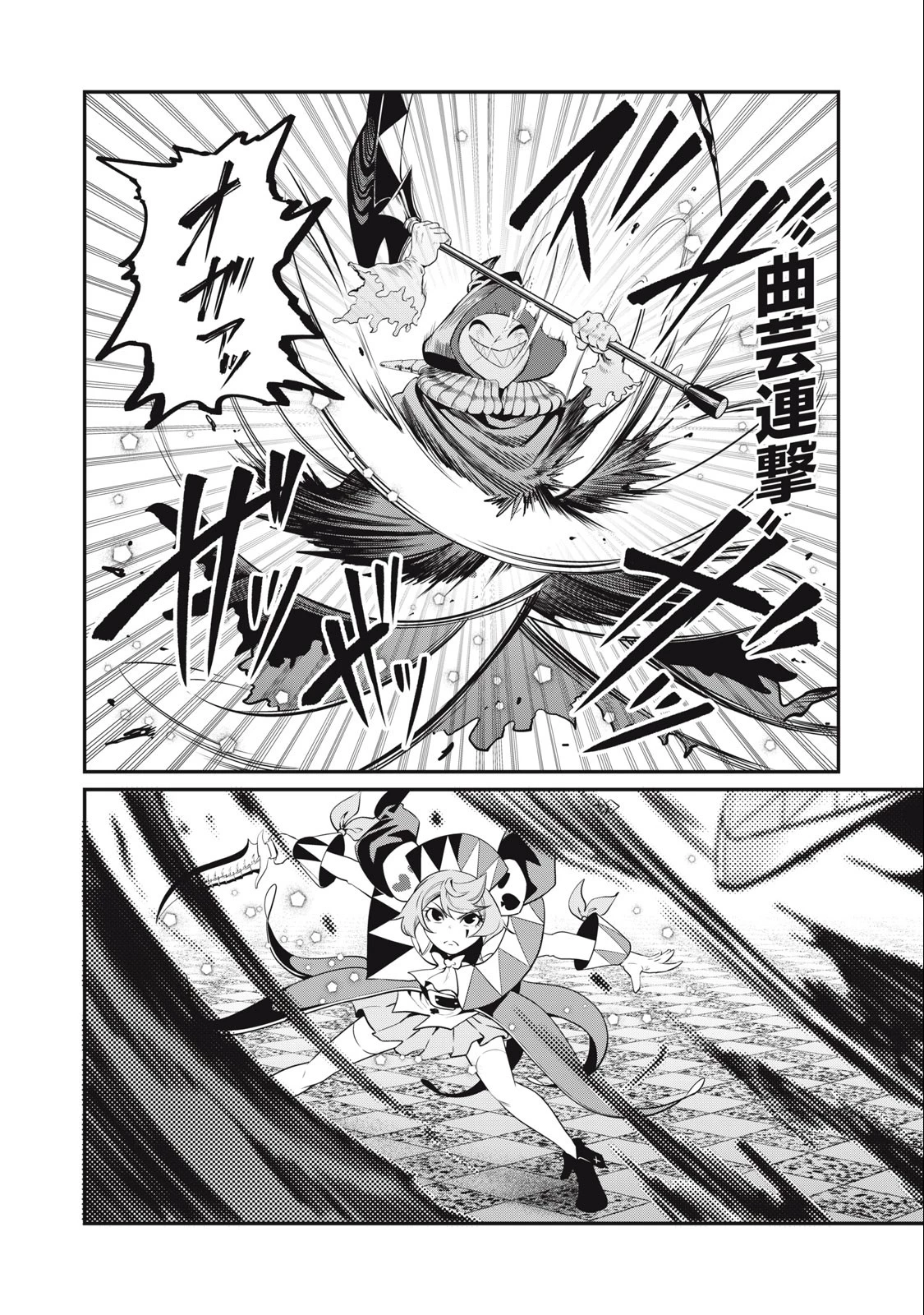 追放された転生重騎士はゲーム知識で無双する 第69話 - 6