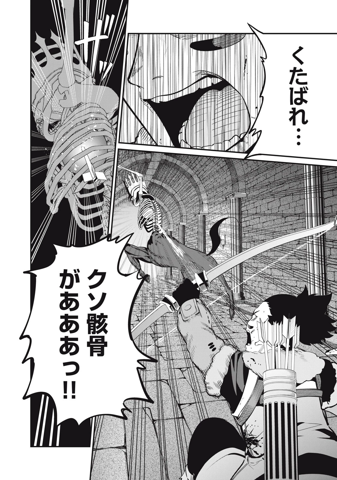 追放された転生重騎士はゲーム知識で無双する 第63話 - 8