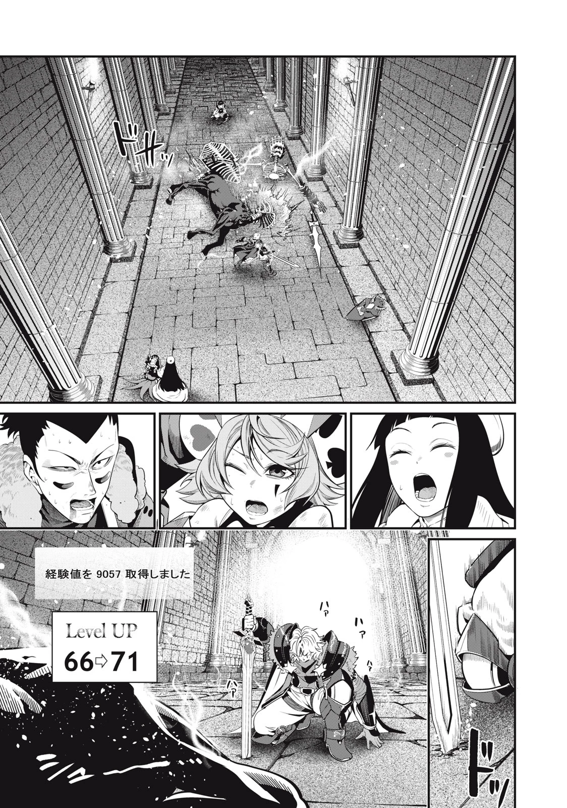 追放された転生重騎士はゲーム知識で無双する 第63話 - 15