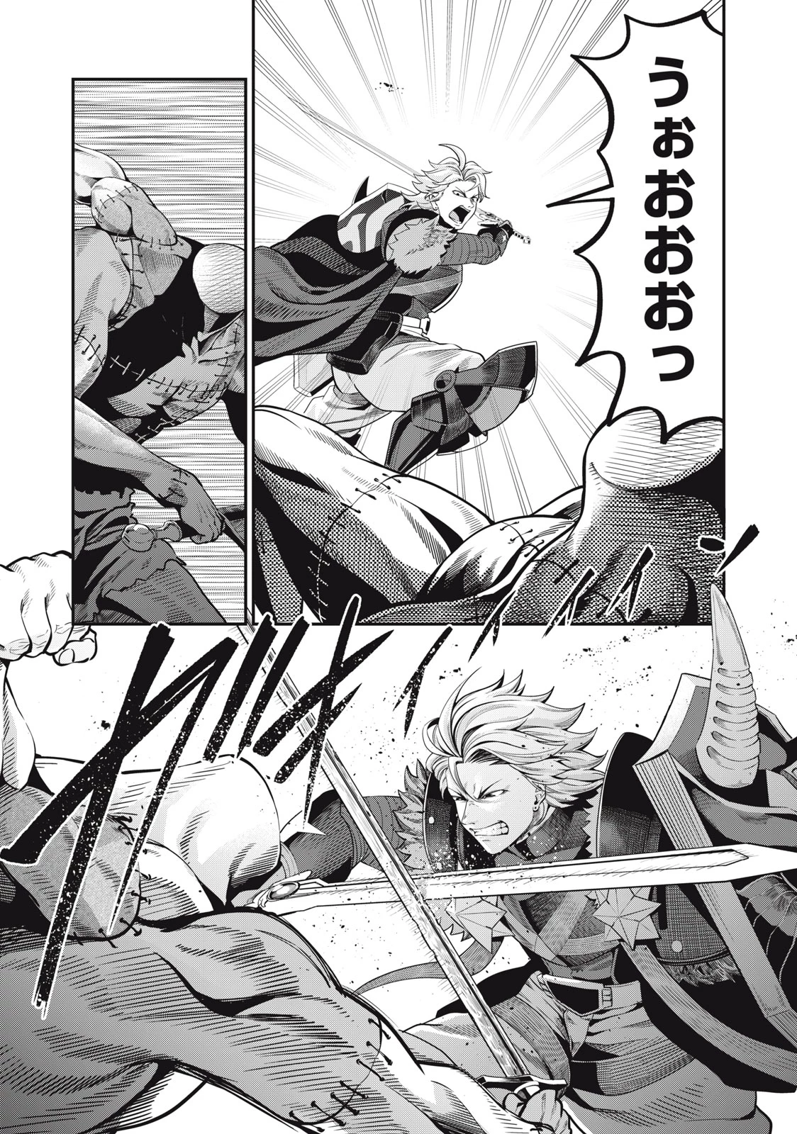 追放された転生重騎士はゲーム知識で無双する 第55話 - 1