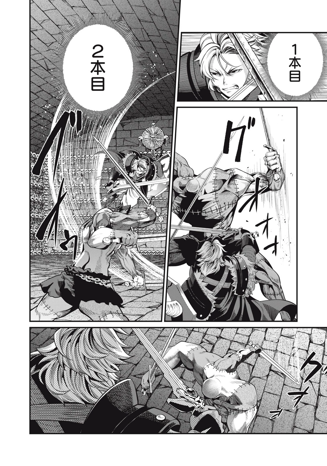 追放された転生重騎士はゲーム知識で無双する 第55話 - 2