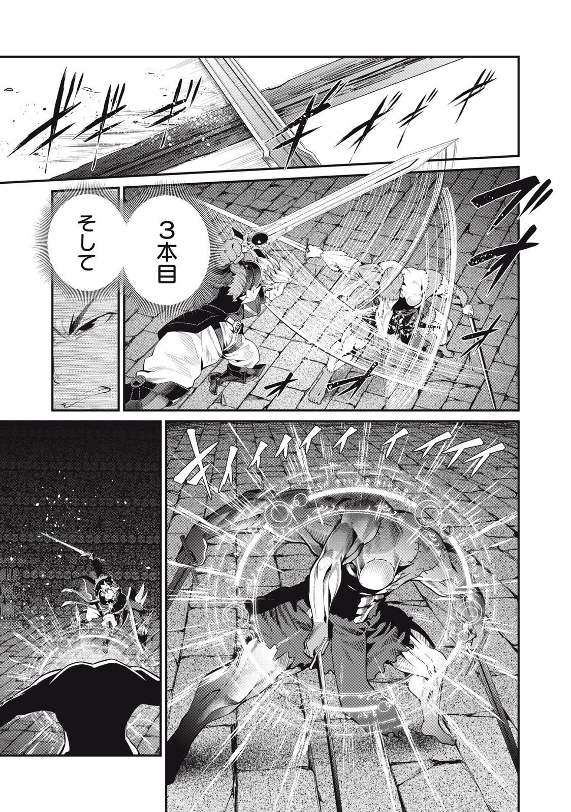 追放された転生重騎士はゲーム知識で無双する 第55話 - 3