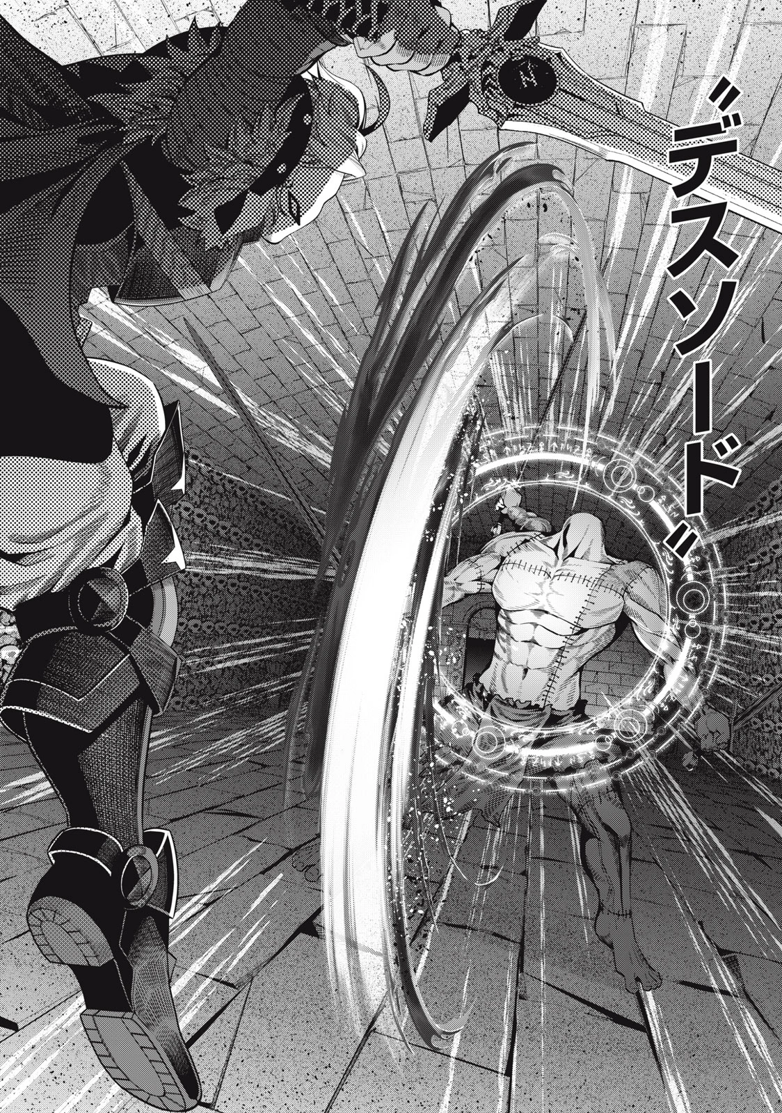 追放された転生重騎士はゲーム知識で無双する 第55話 - 4