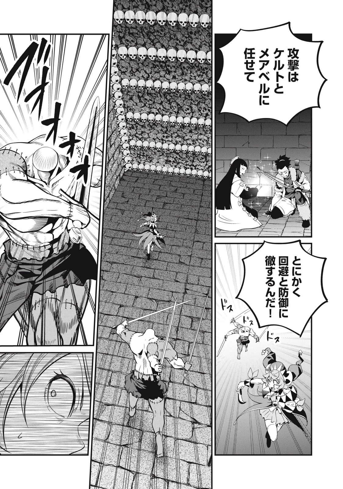 追放された転生重騎士はゲーム知識で無双する 第55話 - 7