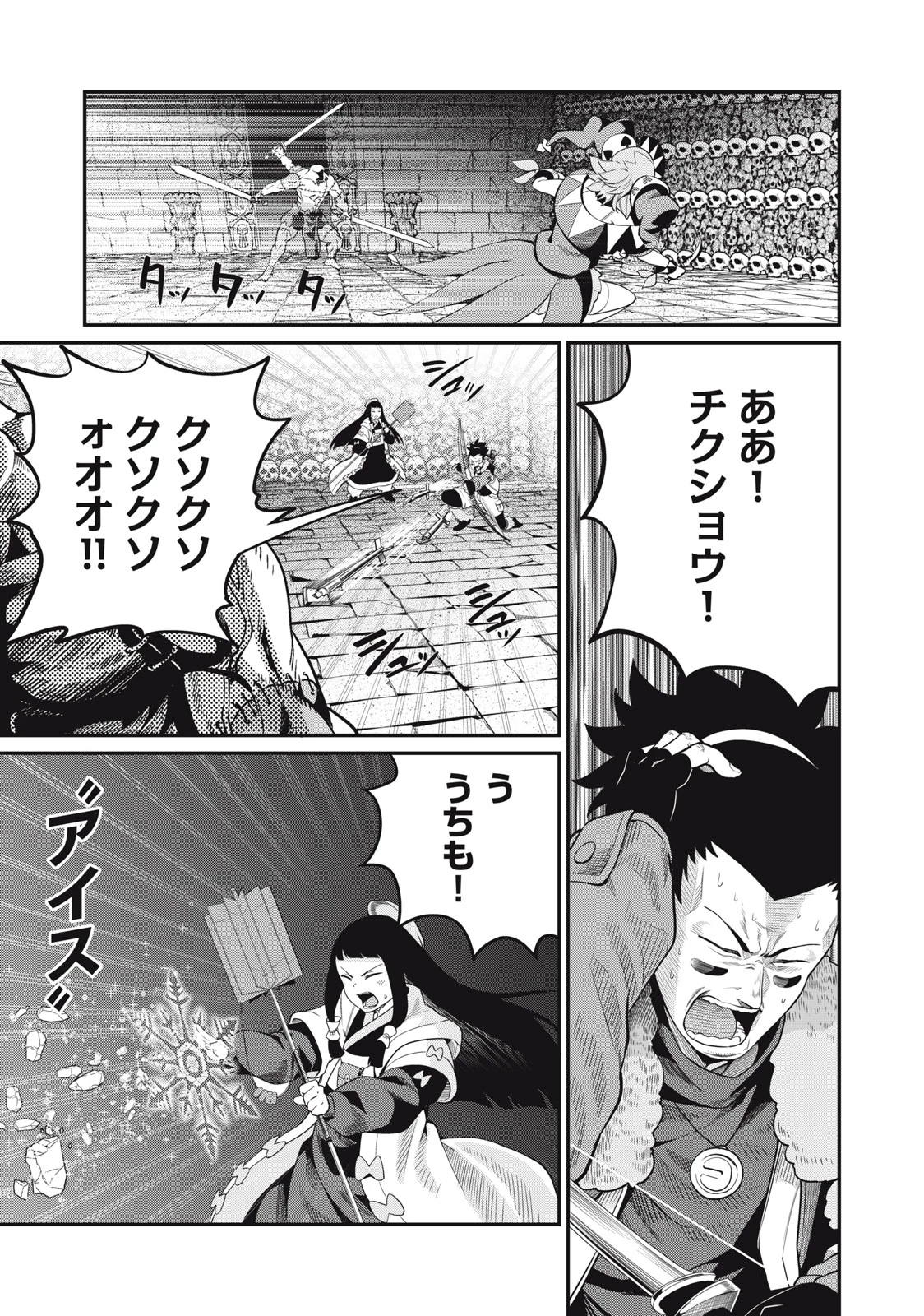 追放された転生重騎士はゲーム知識で無双する 第55話 - 9