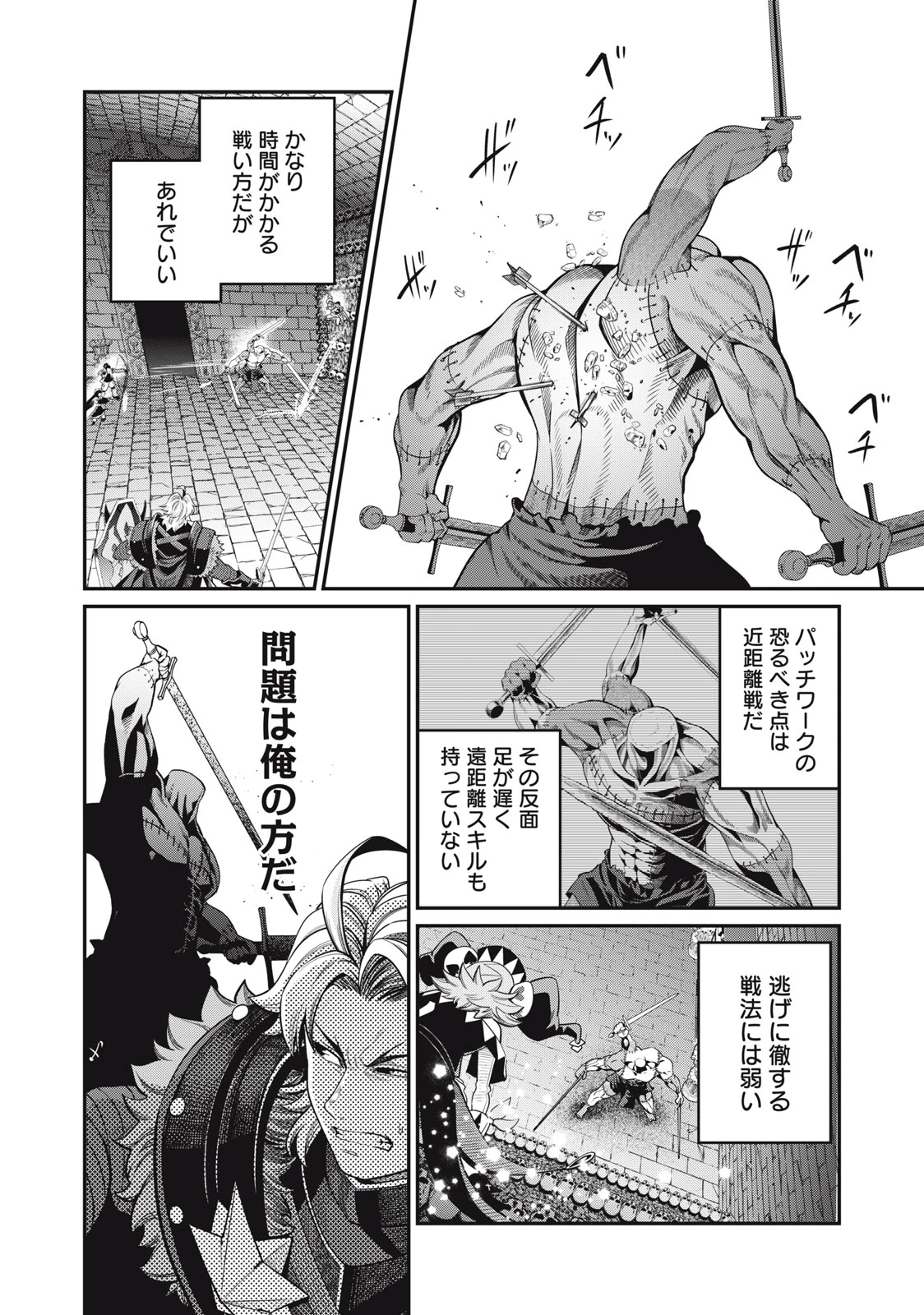 追放された転生重騎士はゲーム知識で無双する 第55話 - 10