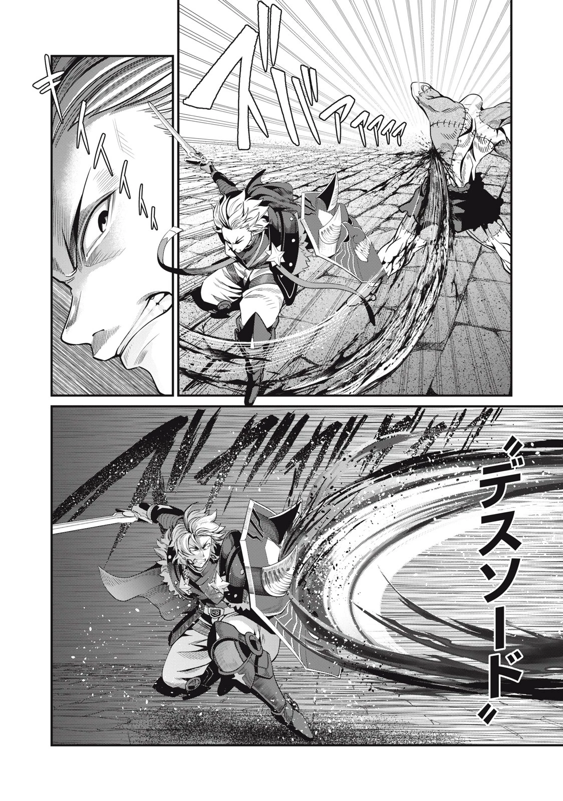 追放された転生重騎士はゲーム知識で無双する 第55話 - 12