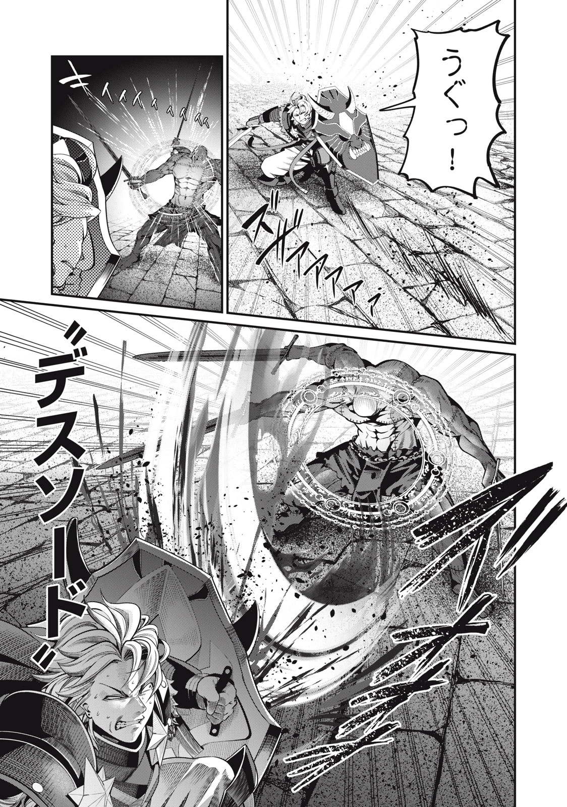 追放された転生重騎士はゲーム知識で無双する 第55話 - 13