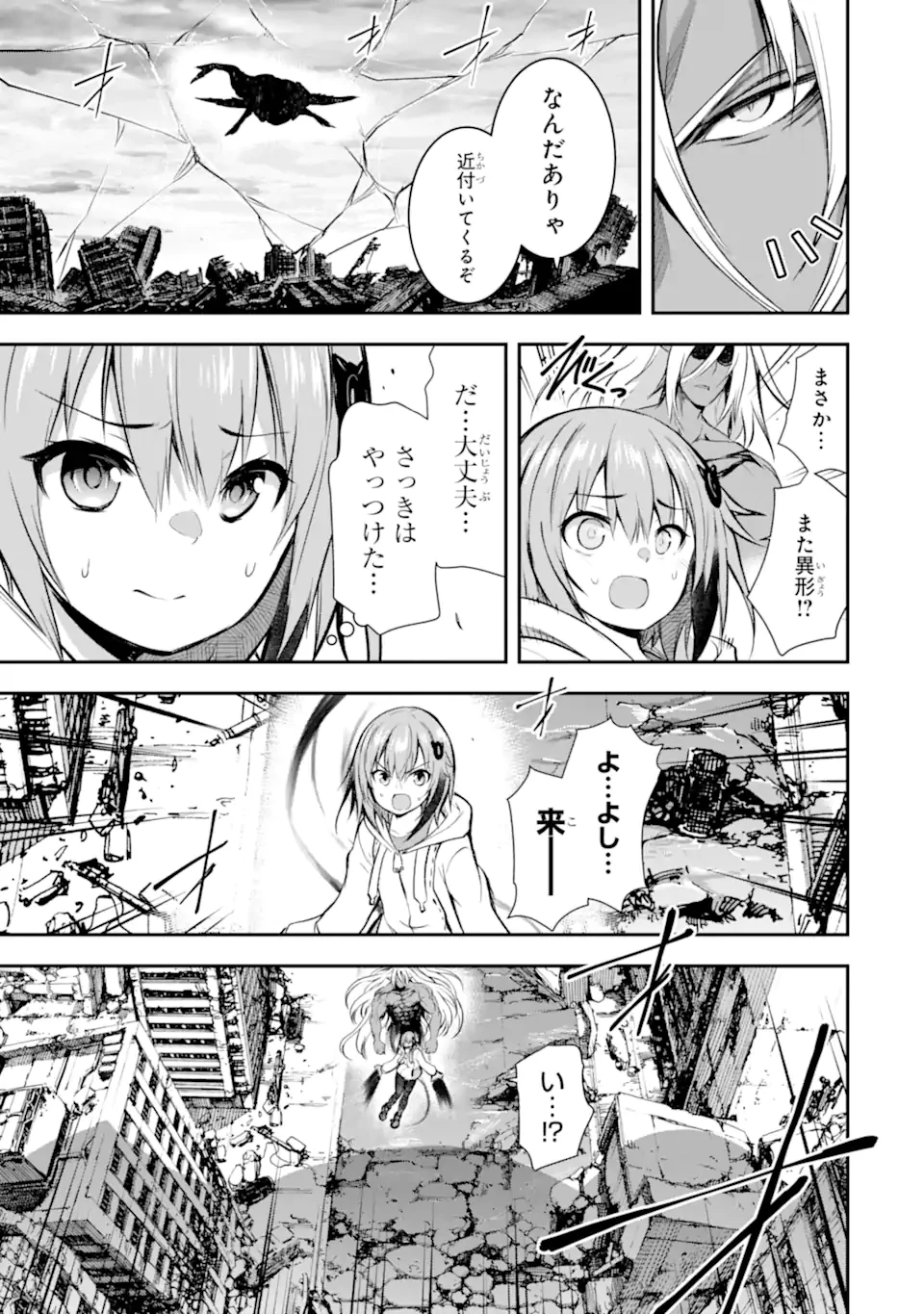 黒焔の王ゼルク 第2.3話 - 1