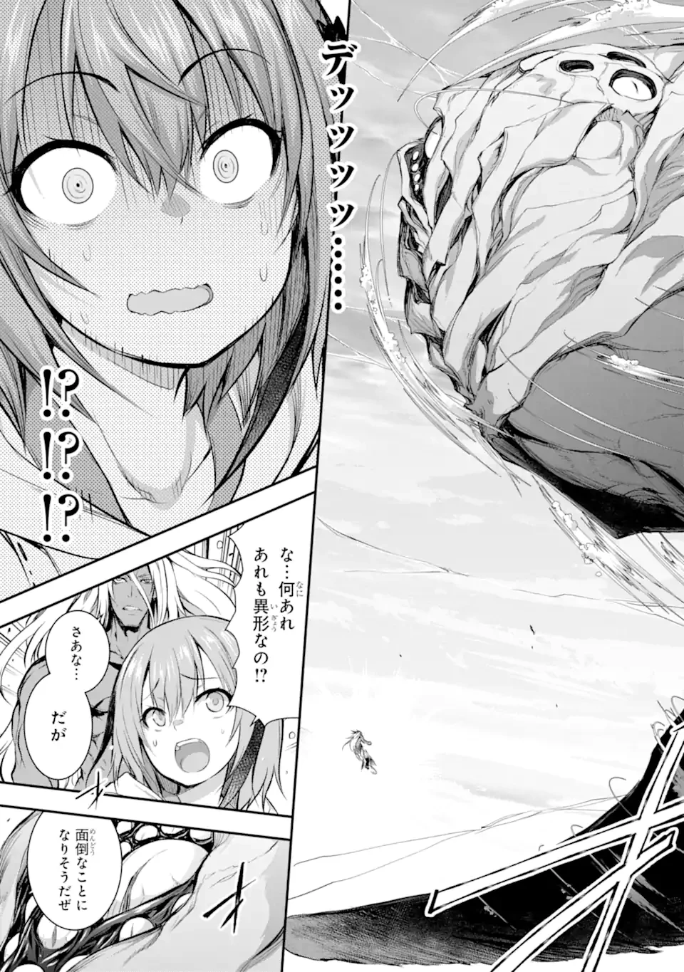 黒焔の王ゼルク 第2.3話 - 3