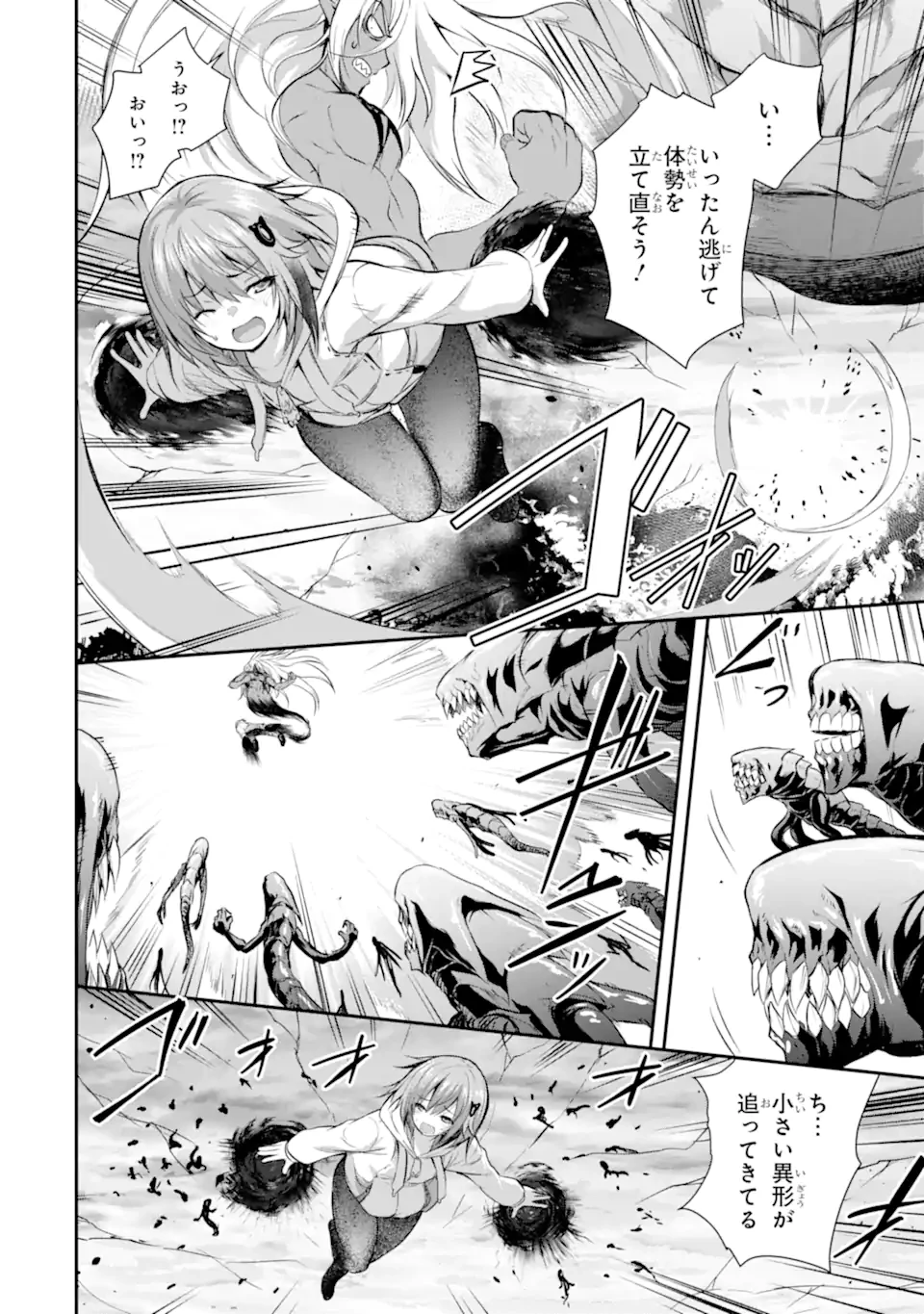 黒焔の王ゼルク 第2.3話 - 10