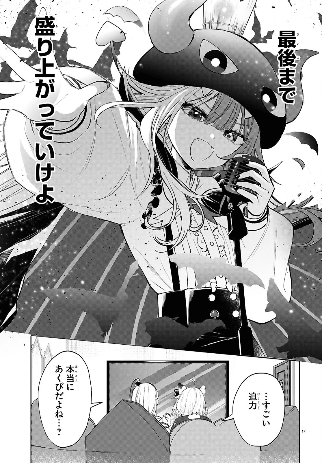 みりぷろ ―無数の繋がりを目指して― 第5話 - 17