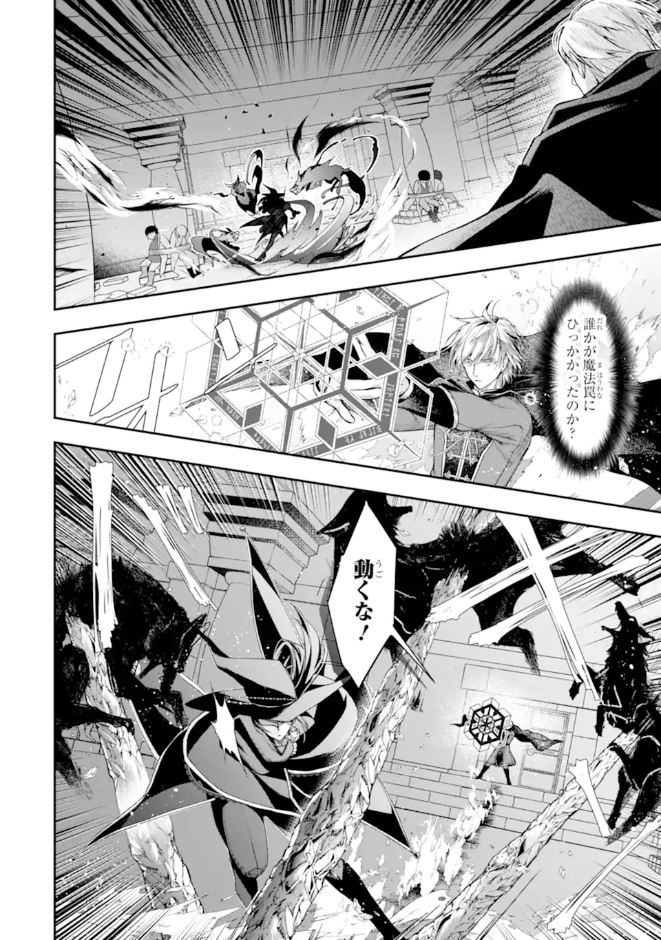 「君を愛することはない」と言った氷の魔術師様の片思い相手が、変装した私だった 第11.2話 - 11