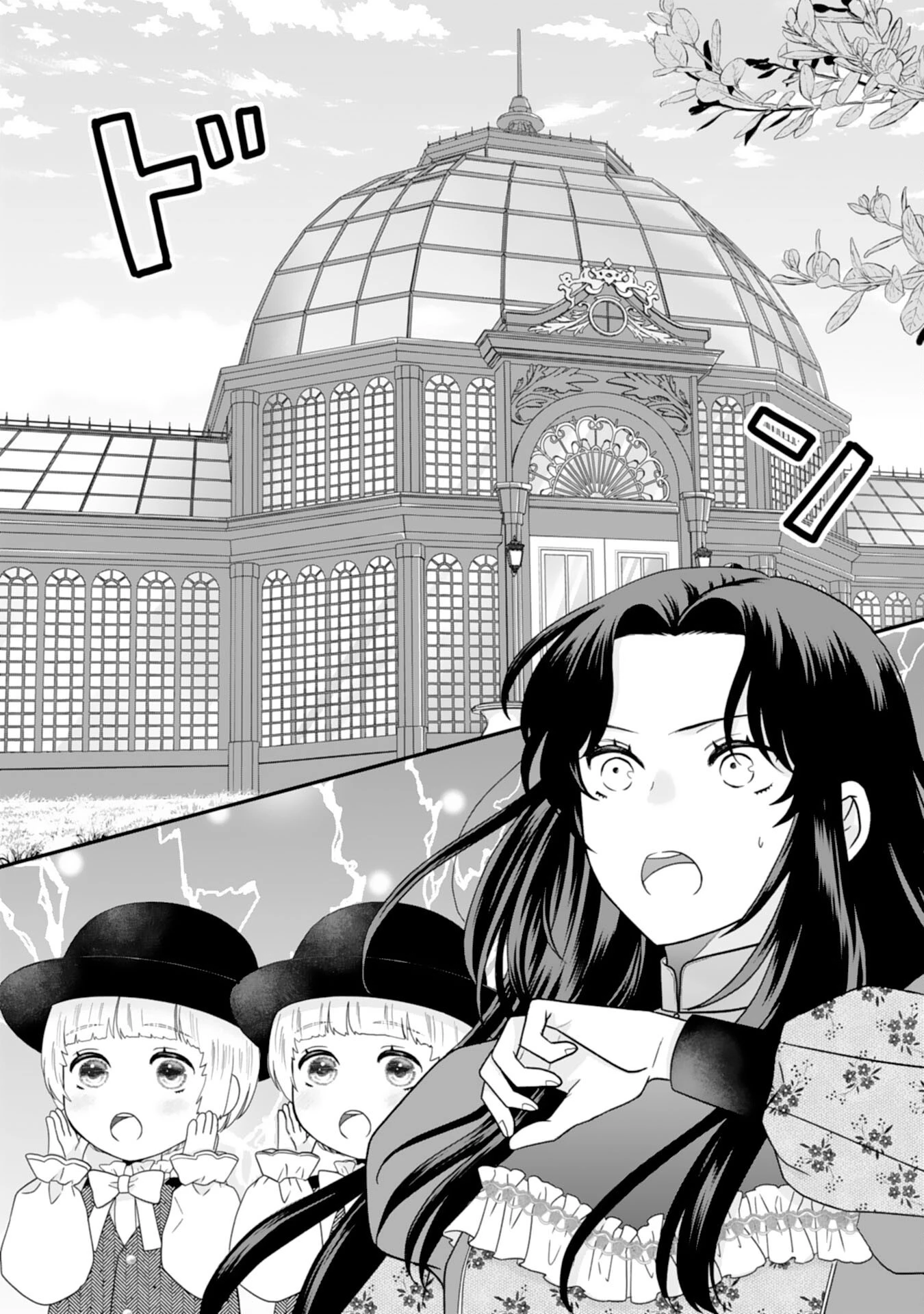 双子王子の継母になりまして～嫌われ悪女ですが、そんなことより義息子たちが可愛すぎて困ります～ 第5話 - 7