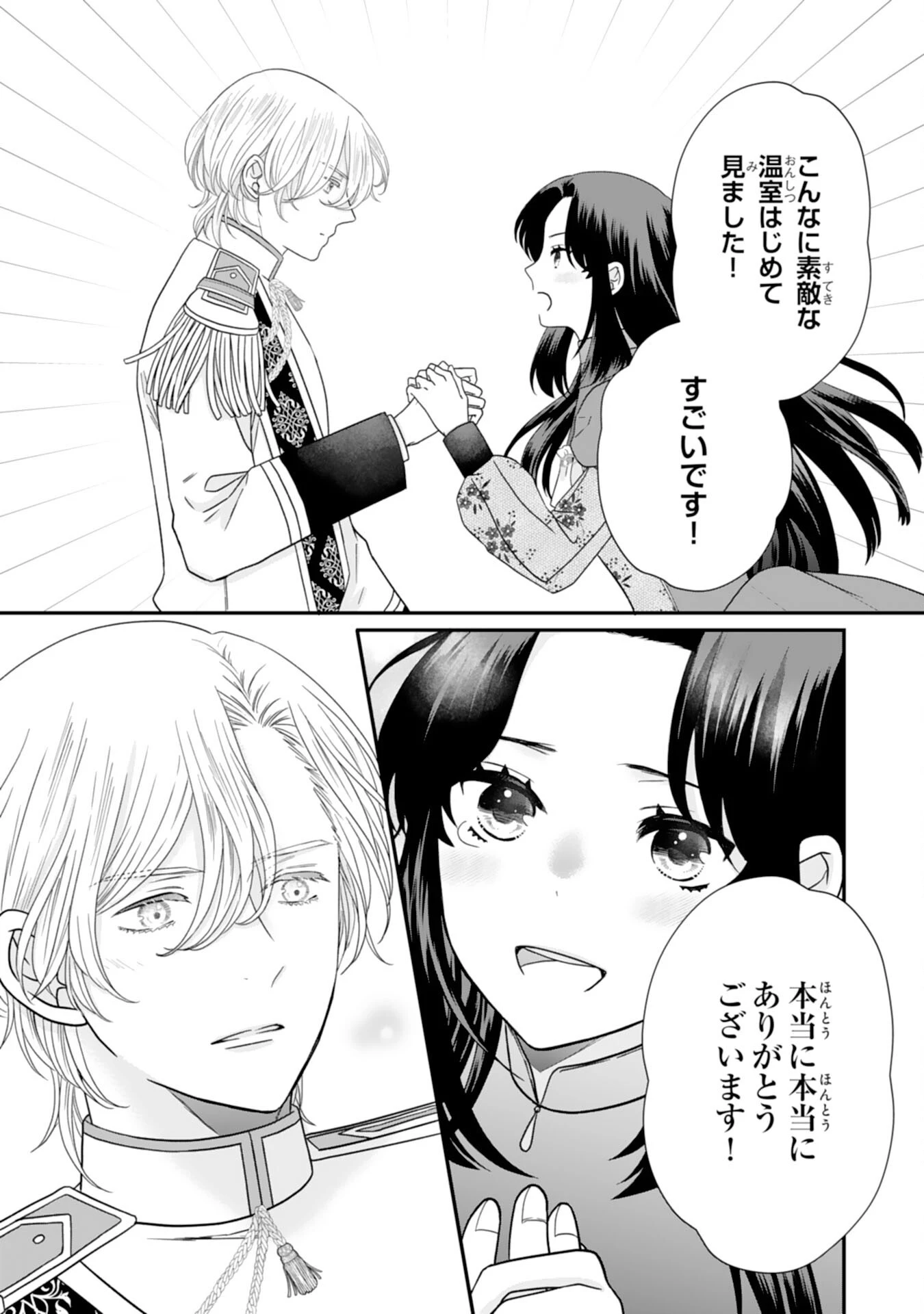 双子王子の継母になりまして～嫌われ悪女ですが、そんなことより義息子たちが可愛すぎて困ります～ 第5話 - 11