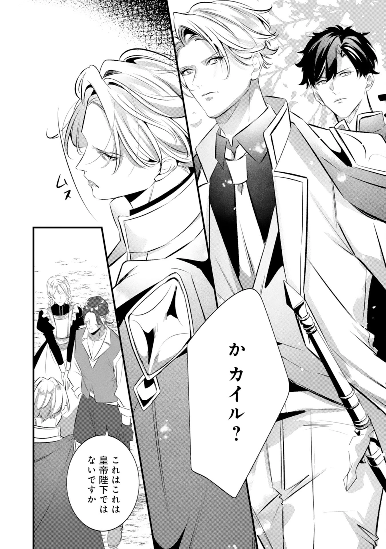 冷酷な狼皇帝の契約花嫁～お前は家族じゃないと捨てられた令嬢が、獣人国で愛されて幸せになるまで～ 第7話 - 20