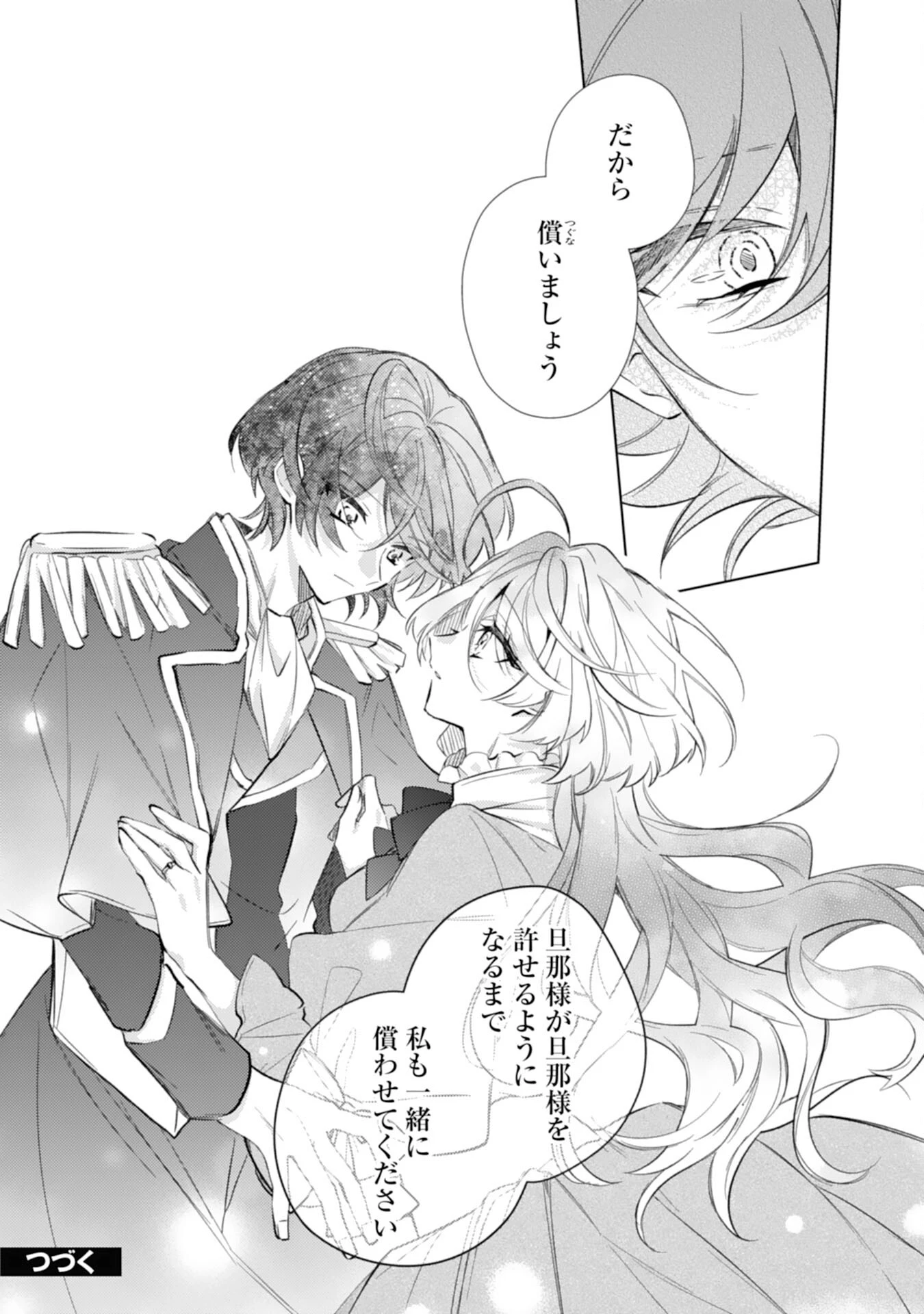 離縁予定の捨てられ令嬢ですが、なぜか次期公爵様の溺愛が始まりました 第10話 - 36