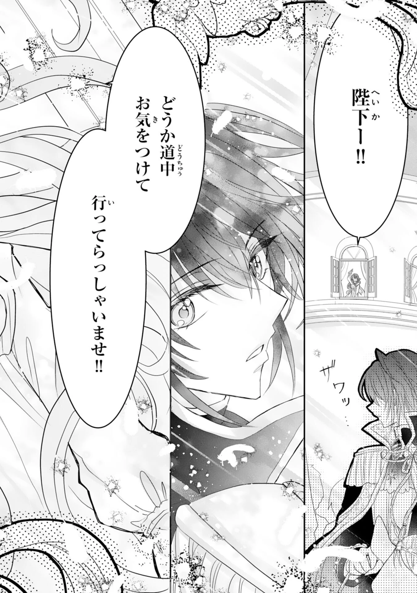 婚約破棄された公爵令嬢は冷徹国王の溺愛を信じない 第1話 - 30