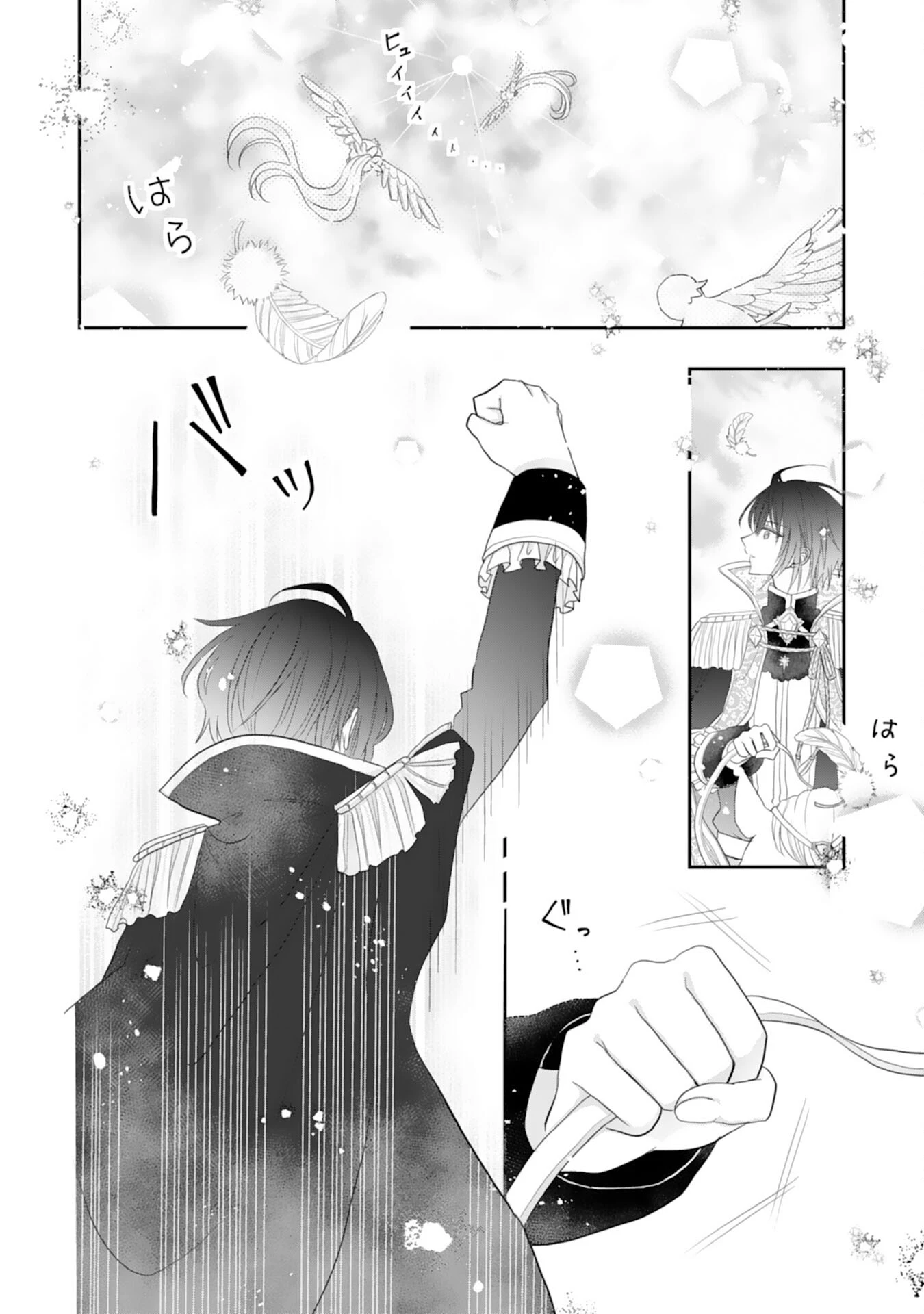 婚約破棄された公爵令嬢は冷徹国王の溺愛を信じない 第1話 - 32
