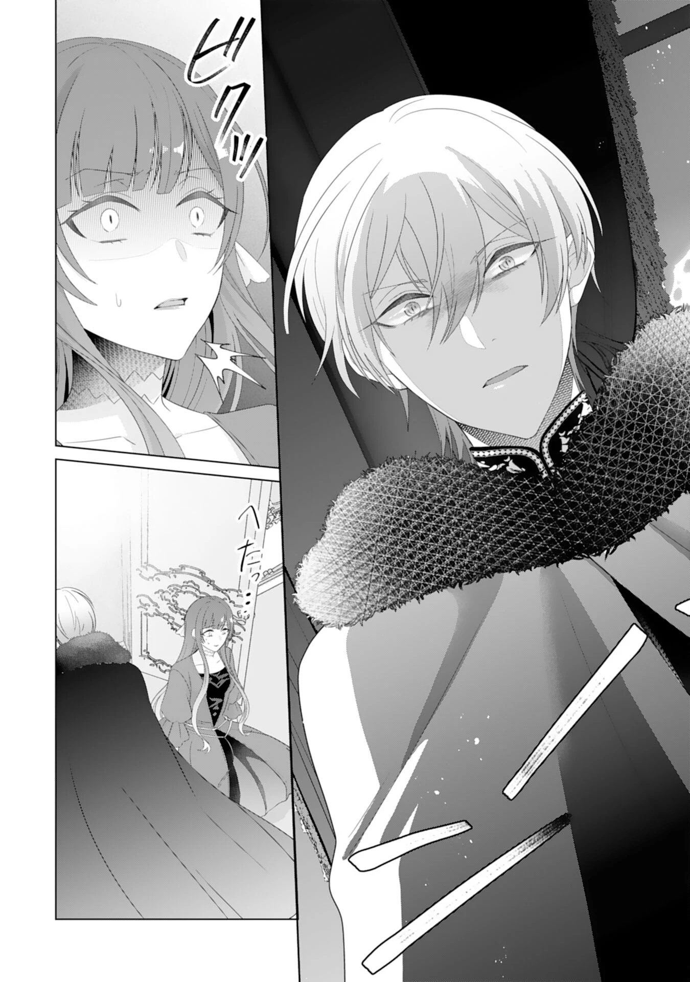 竜王陛下のもふもふお世話係～転生した平凡女子に溺愛フラグが立ちました～ 第14話 - 20