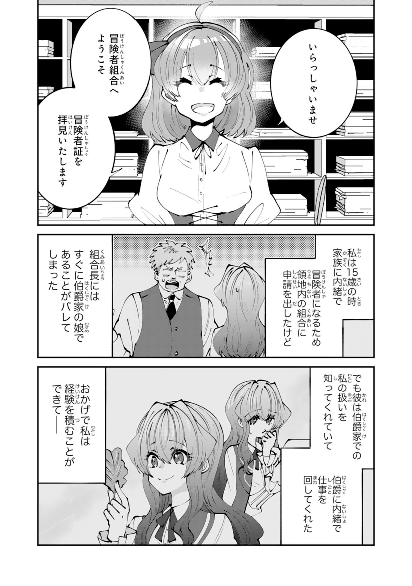 お前呼ばわりで婚約破棄？隣国で自由を謳歌するのでどうぞお構いなく！～追放令嬢、実は最強精霊師でした～ 第2話 - 5