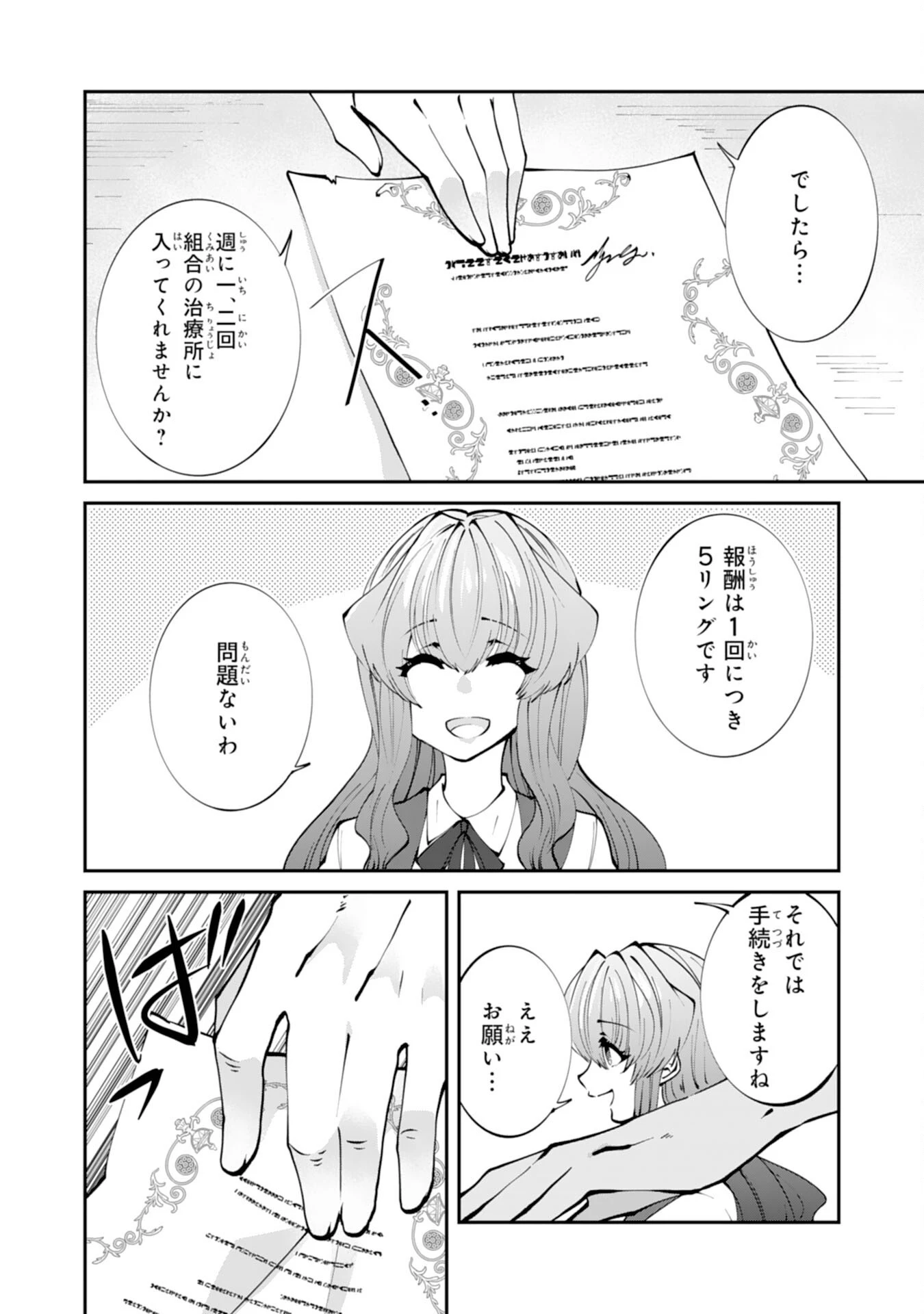 お前呼ばわりで婚約破棄？隣国で自由を謳歌するのでどうぞお構いなく！～追放令嬢、実は最強精霊師でした～ 第2話 - 8