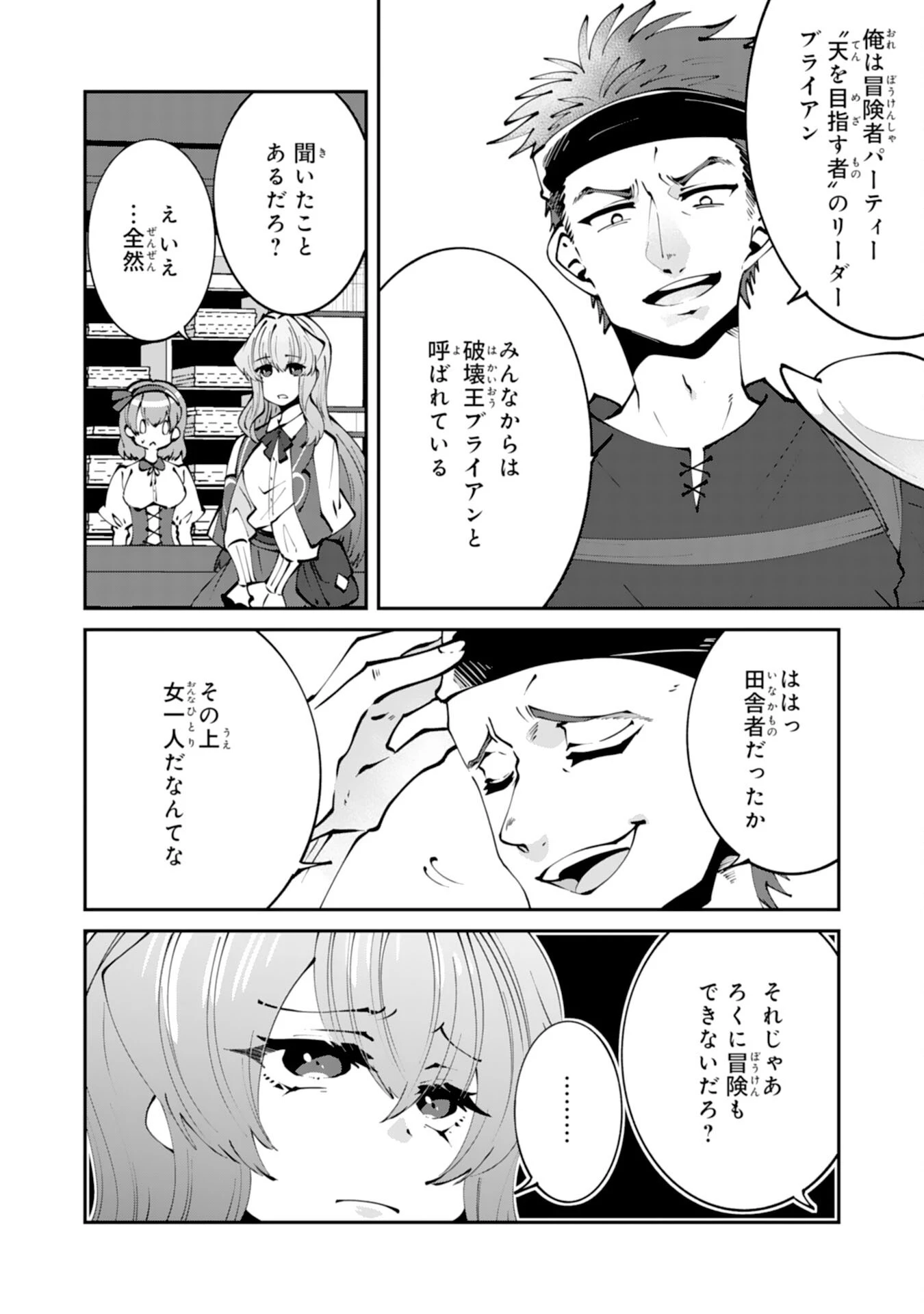 お前呼ばわりで婚約破棄？隣国で自由を謳歌するのでどうぞお構いなく！～追放令嬢、実は最強精霊師でした～ 第2話 - 10