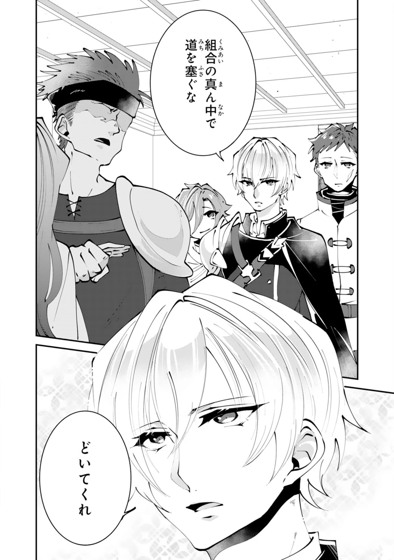 お前呼ばわりで婚約破棄？隣国で自由を謳歌するのでどうぞお構いなく！～追放令嬢、実は最強精霊師でした～ 第2話 - 12