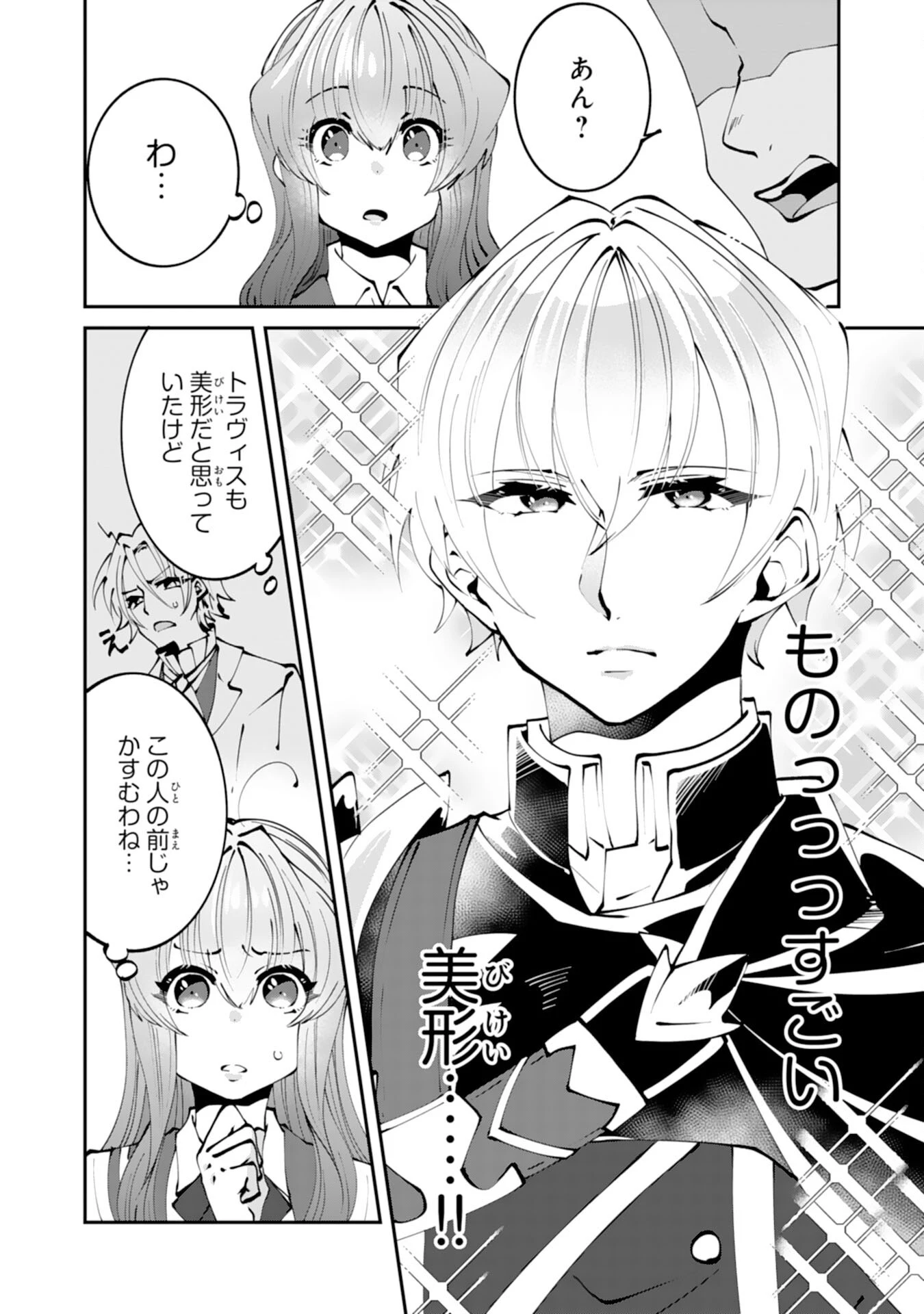 お前呼ばわりで婚約破棄？隣国で自由を謳歌するのでどうぞお構いなく！～追放令嬢、実は最強精霊師でした～ 第2話 - 13