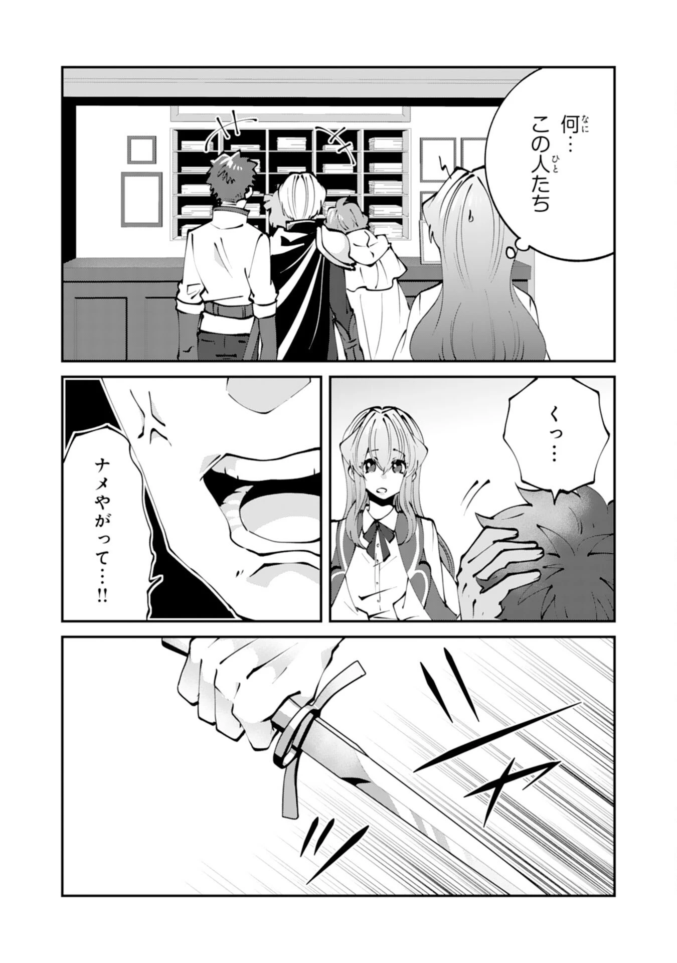 お前呼ばわりで婚約破棄？隣国で自由を謳歌するのでどうぞお構いなく！～追放令嬢、実は最強精霊師でした～ 第2話 - 20
