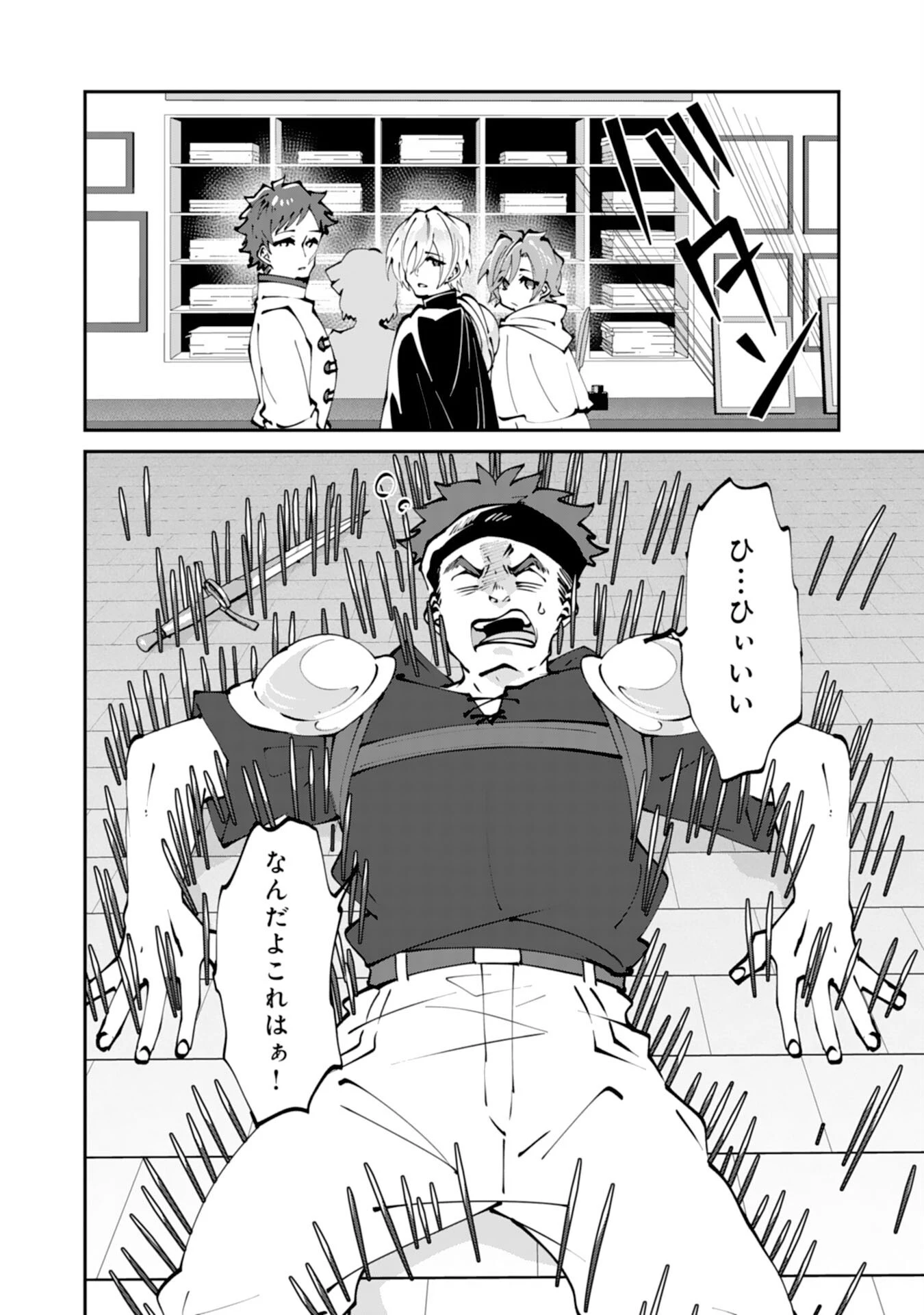 お前呼ばわりで婚約破棄？隣国で自由を謳歌するのでどうぞお構いなく！～追放令嬢、実は最強精霊師でした～ 第2話 - 24