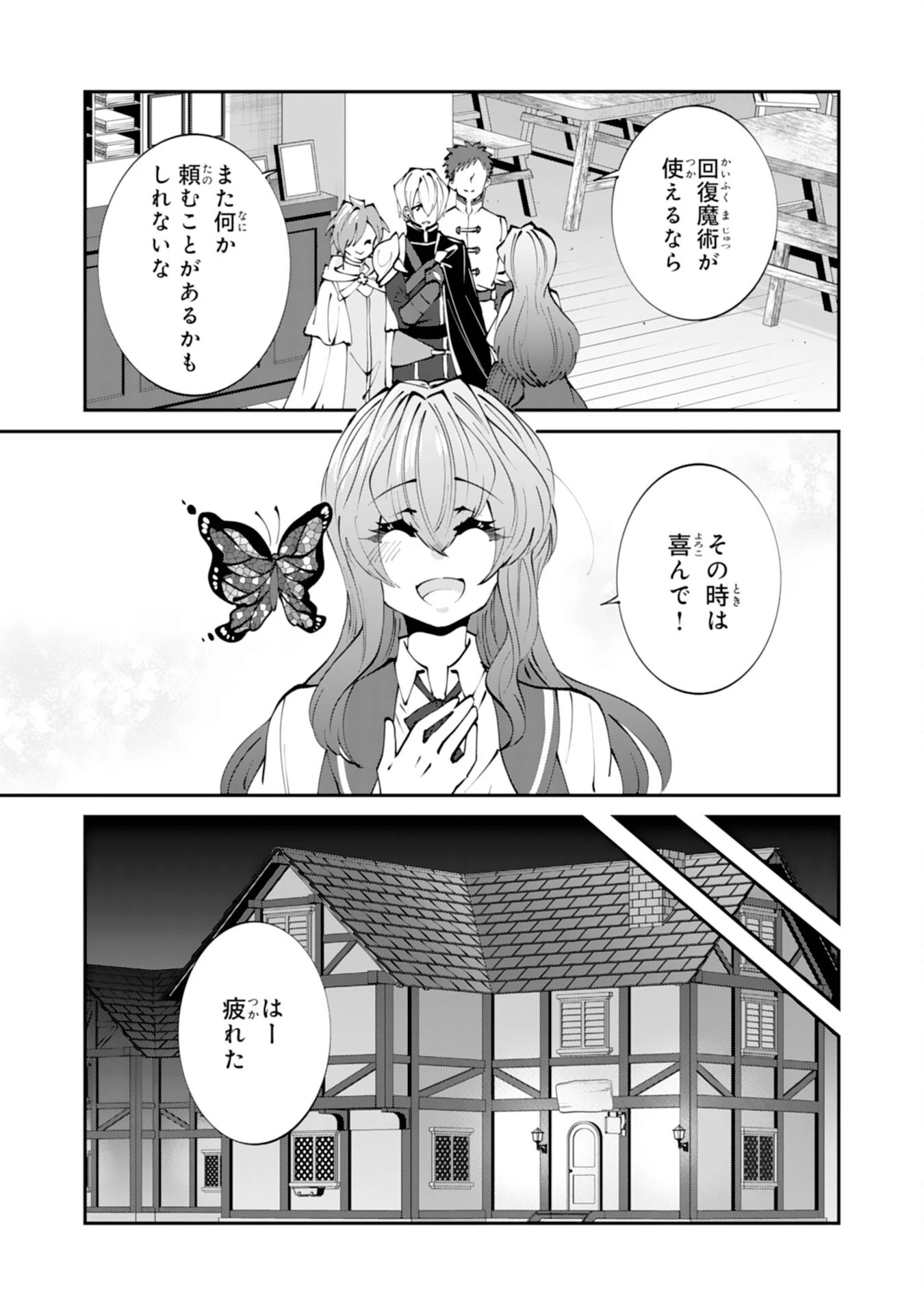 お前呼ばわりで婚約破棄？隣国で自由を謳歌するのでどうぞお構いなく！～追放令嬢、実は最強精霊師でした～ 第2話 - 29