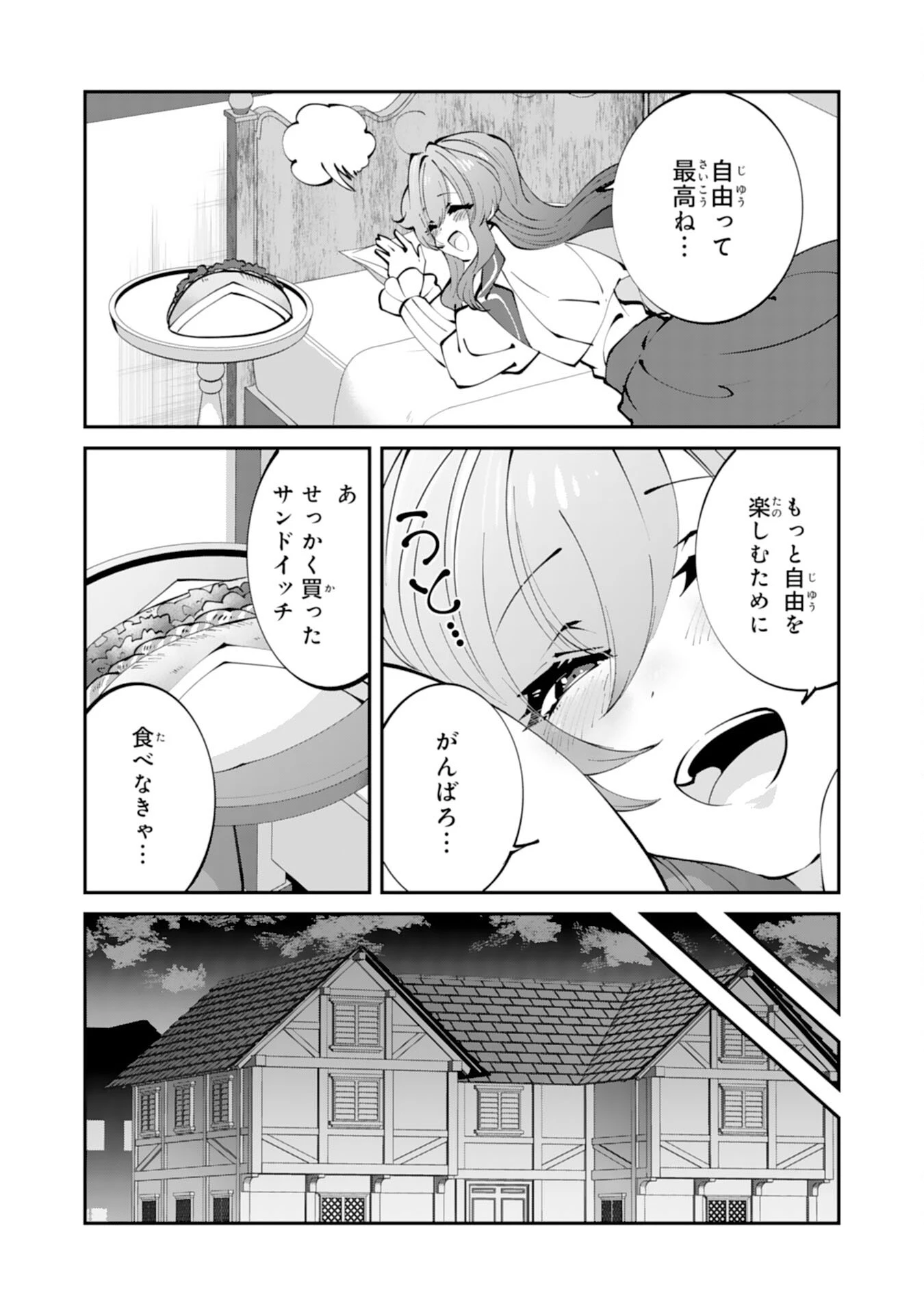 お前呼ばわりで婚約破棄？隣国で自由を謳歌するのでどうぞお構いなく！～追放令嬢、実は最強精霊師でした～ 第2話 - 30